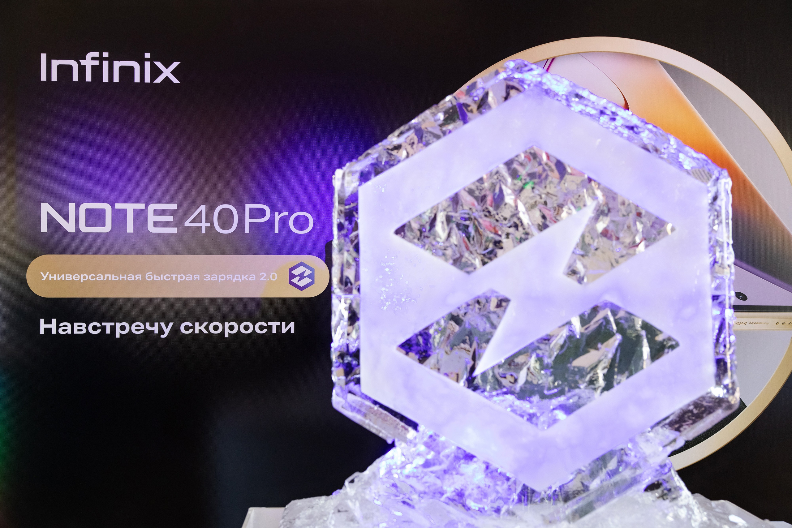 Презентация Infinix. Свадебный репортажный фотограф в Москве