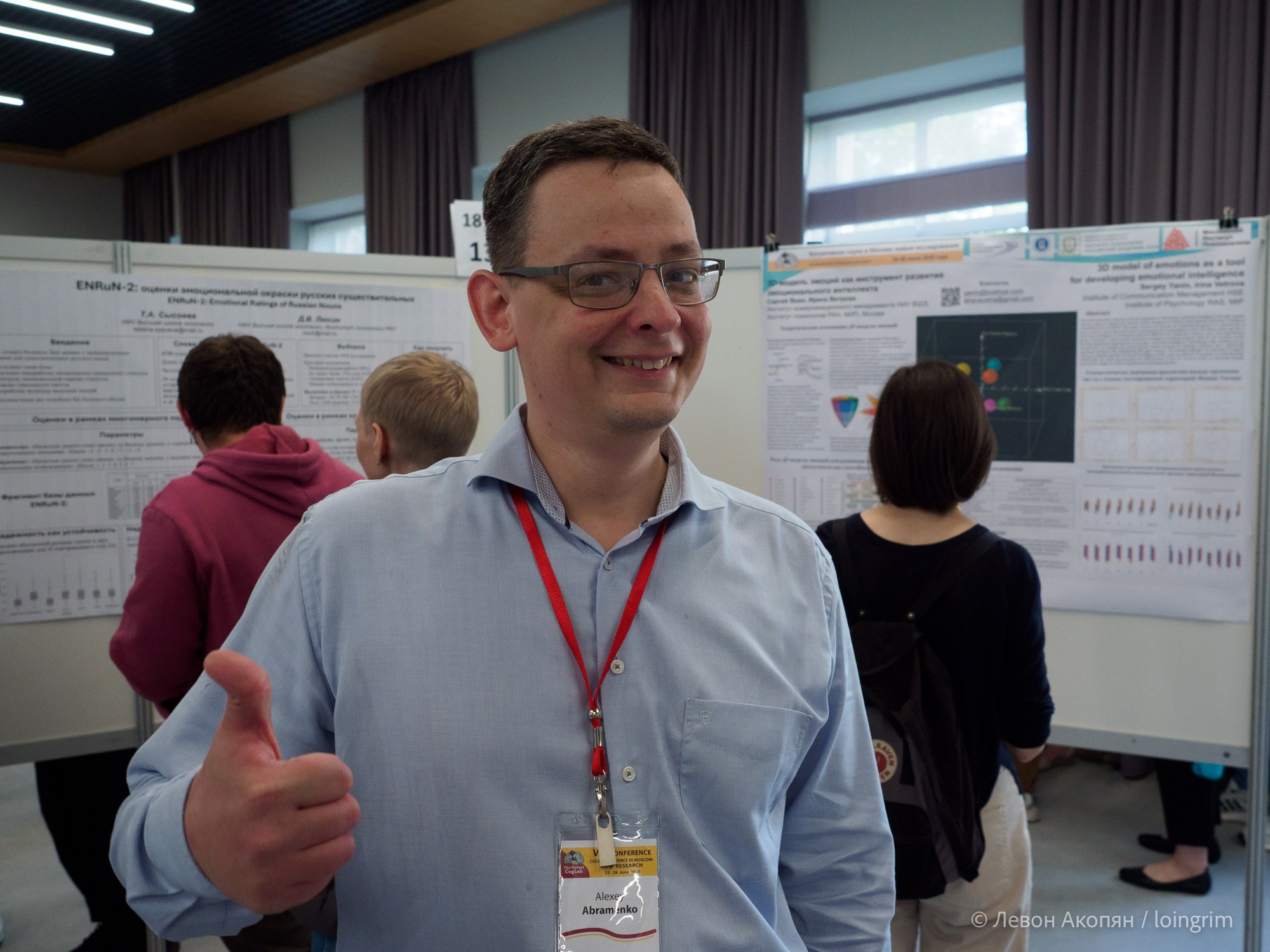 Когнитивная наука в Москве VIII (25 и 26 июня 2025). Loingrim — Свободный художник. Снимаю в своё удовольствие