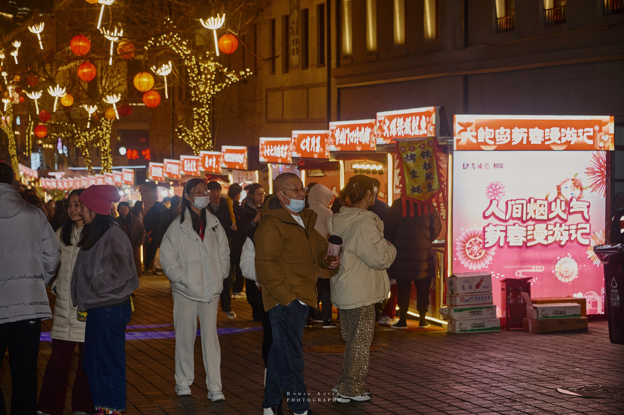 Китайский новый год в Китае. Вечерний Циндао. Фотопроект Китай русский взгляд. Фотограф Роман Адлер. Фотографии вечернего Циндао. Новый год и праздники в Китае. 