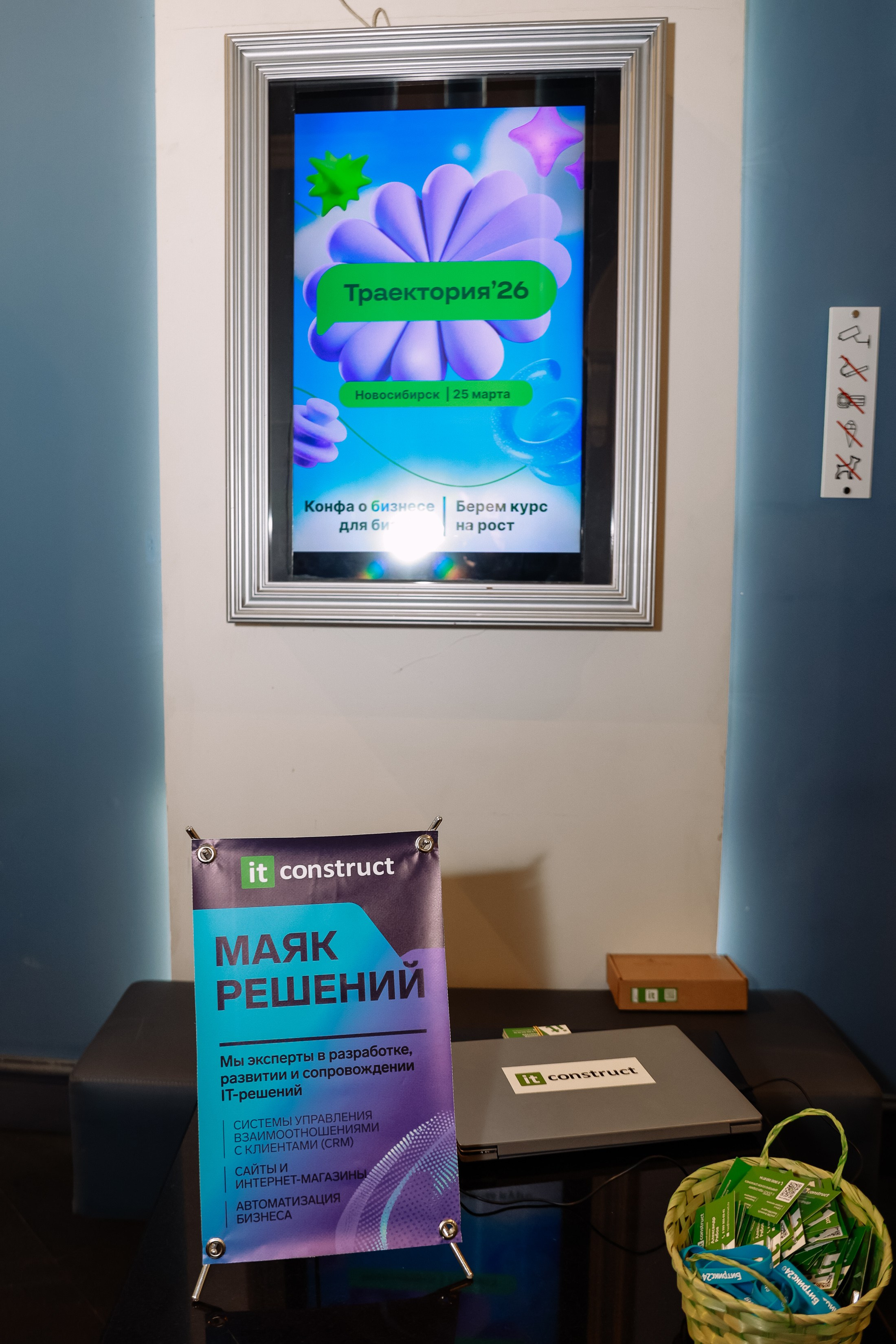 Конференция о бизнесе Траектория 26. Фотограф Юлия Мальцева