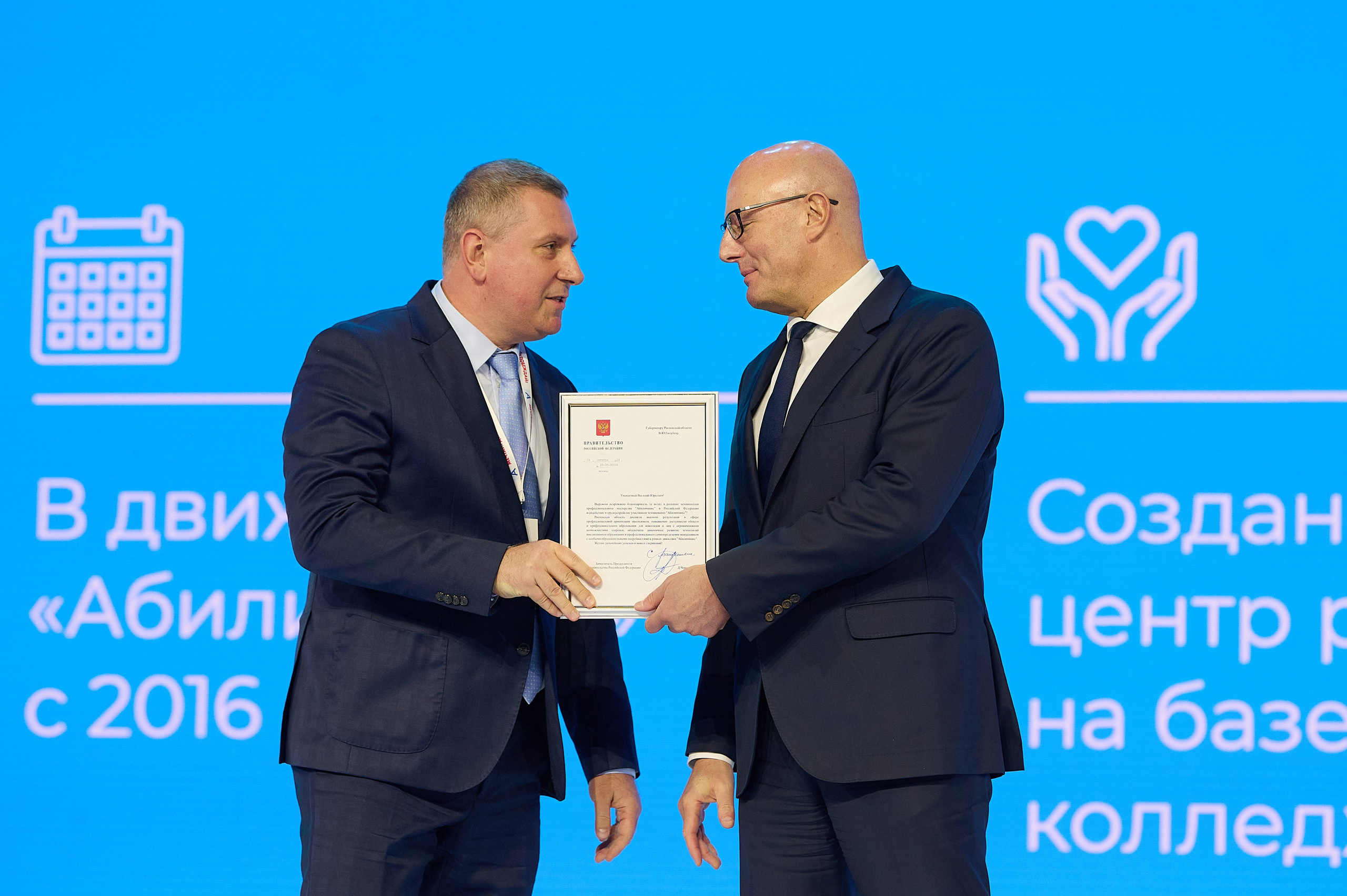 Абелимпикс 2024 (Москва). Репортаж | фотосъемка в Москве и РФ | Фотограф Александр Емелькин