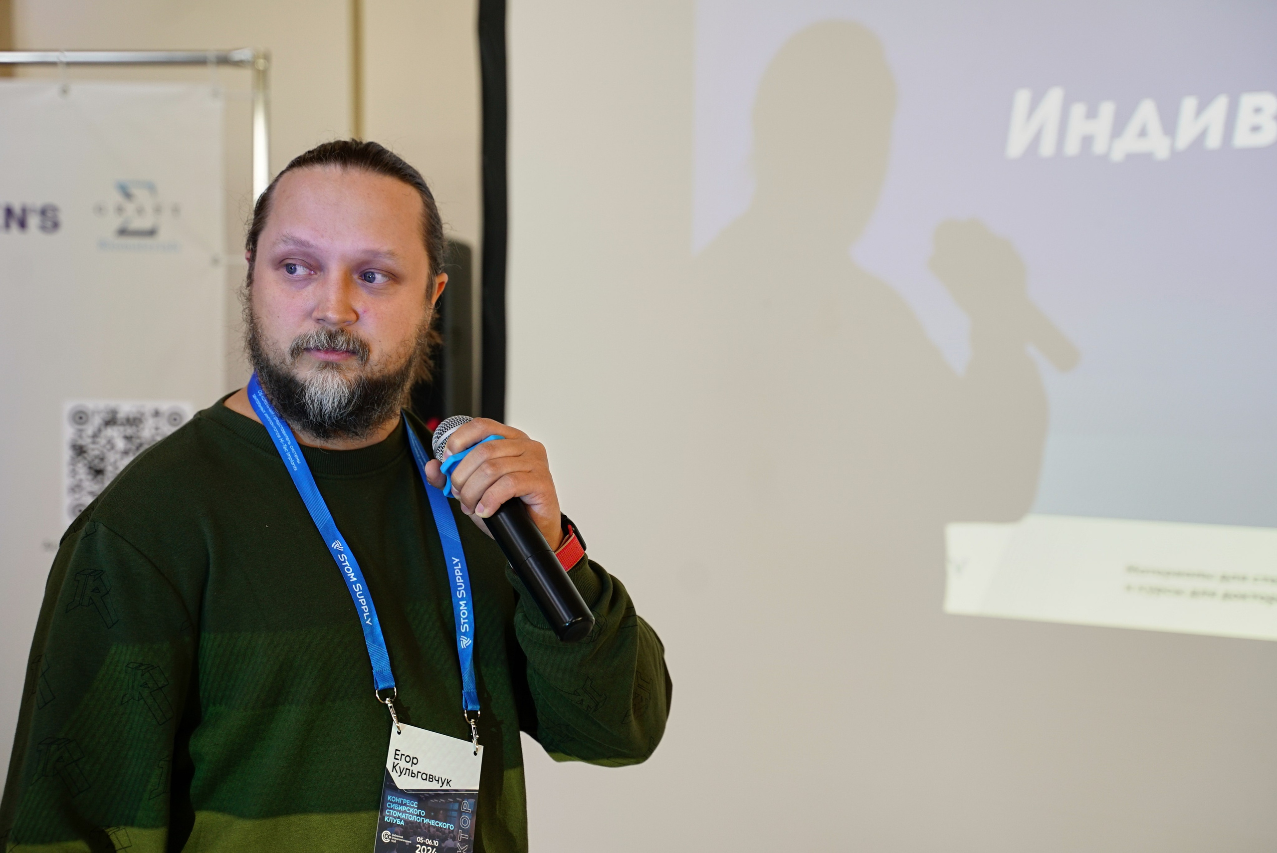 Стоматологическая Конференция STOM SUPPLY. TRINITY GRAPH