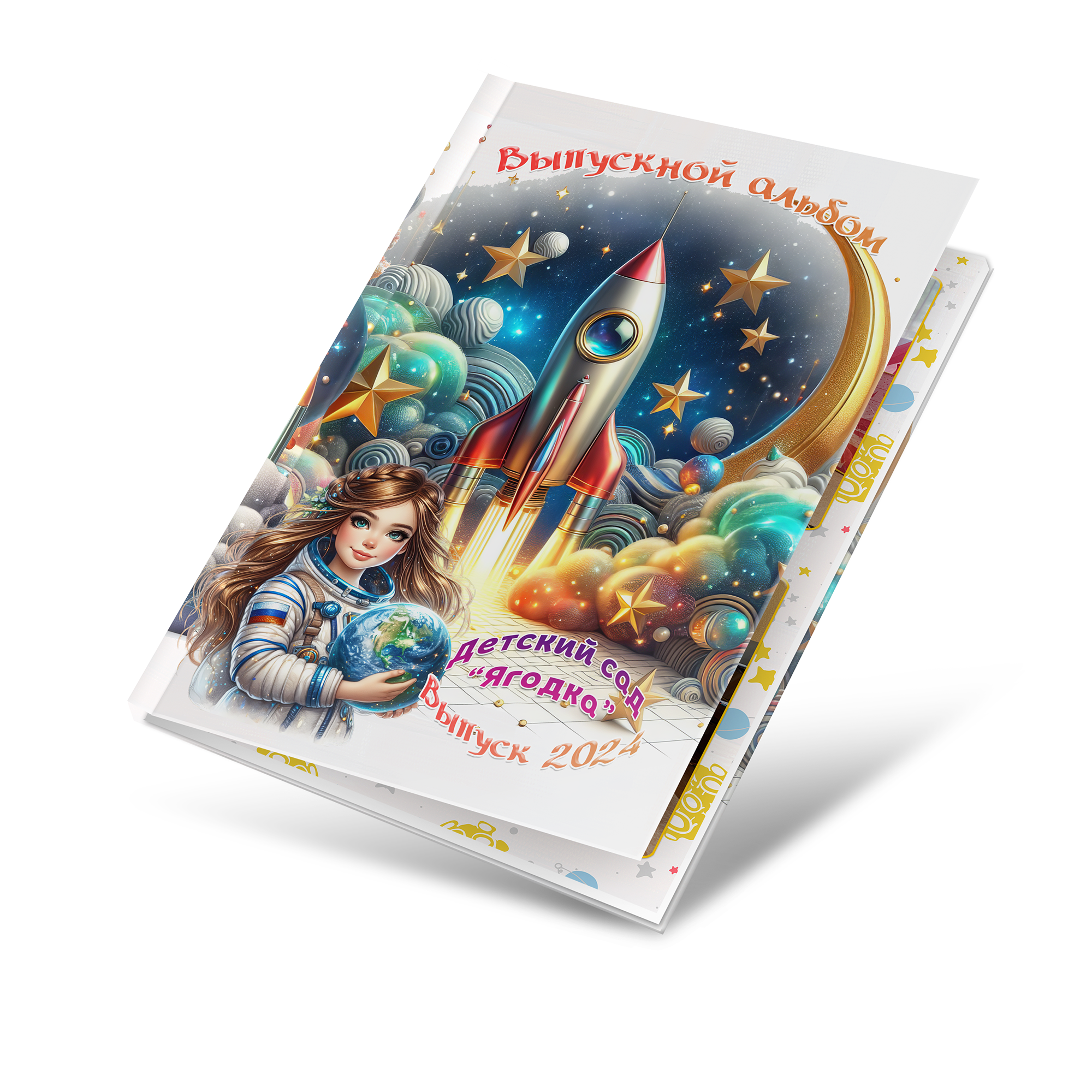 Макет «Космос». Childrenfoto.ru