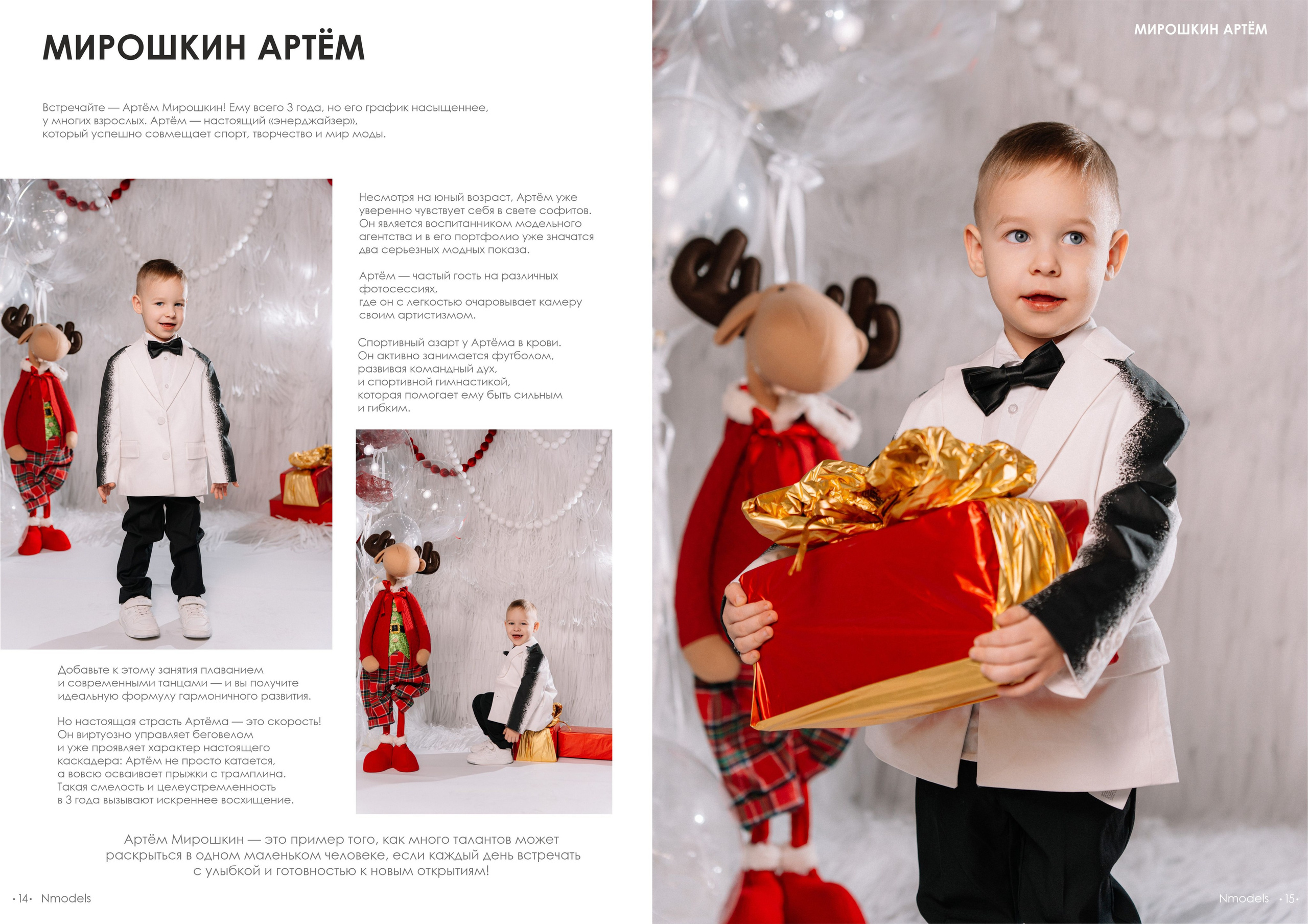 NMODELS| модельное агентство в Барнауле