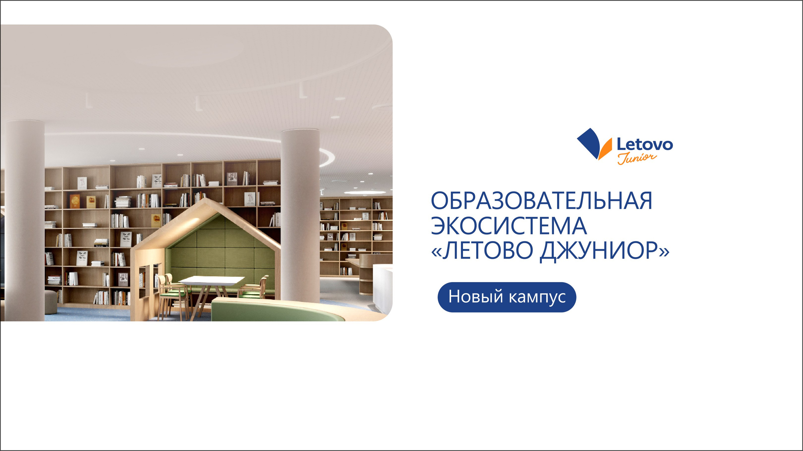 Детская школа Летово. Максим Тихонов