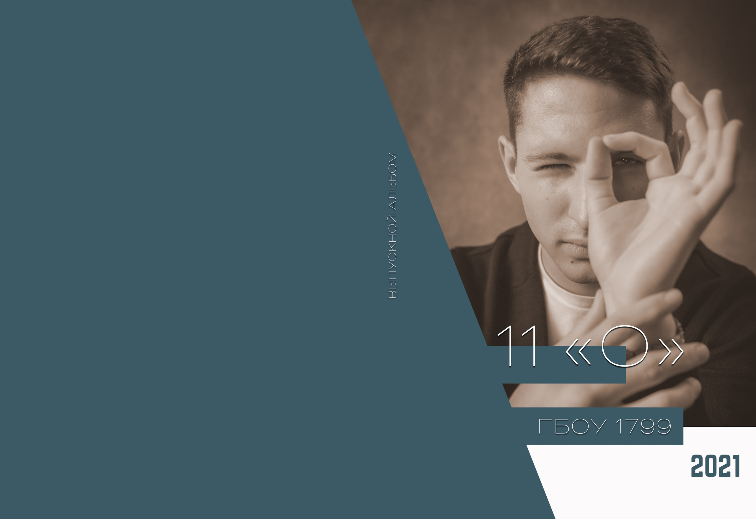 КРУТОЙ АЛЬБОМ. ГЛАВНАЯ