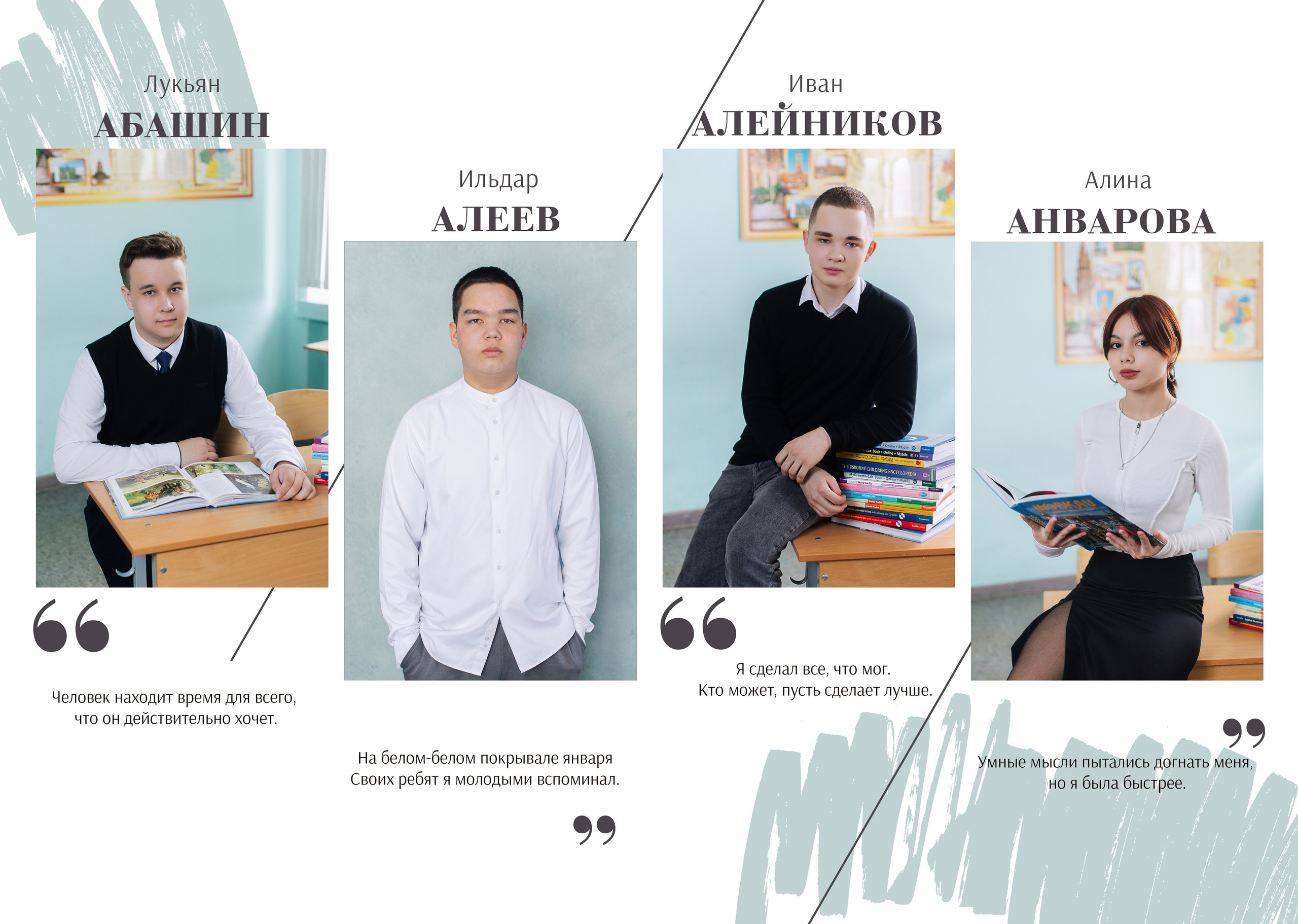 9 класс. Фотограф Шелудкова Яна, город Тюмень