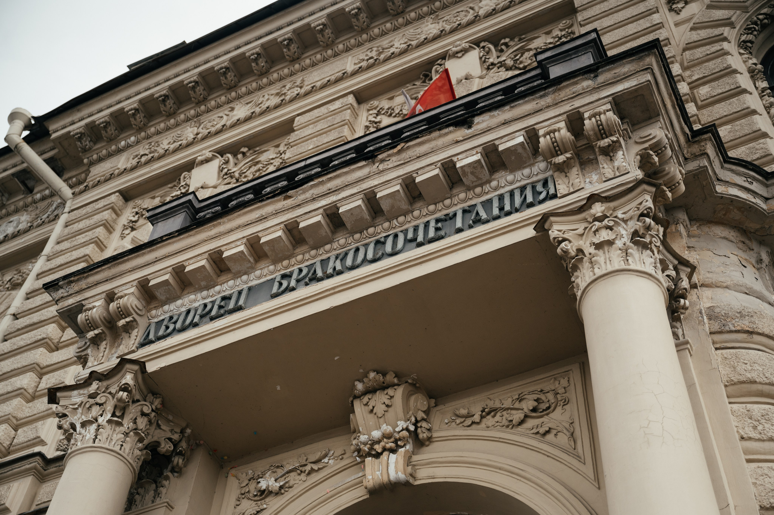 Сергей и Анна. Свадебный и студийный фотограф Ирина Котикова