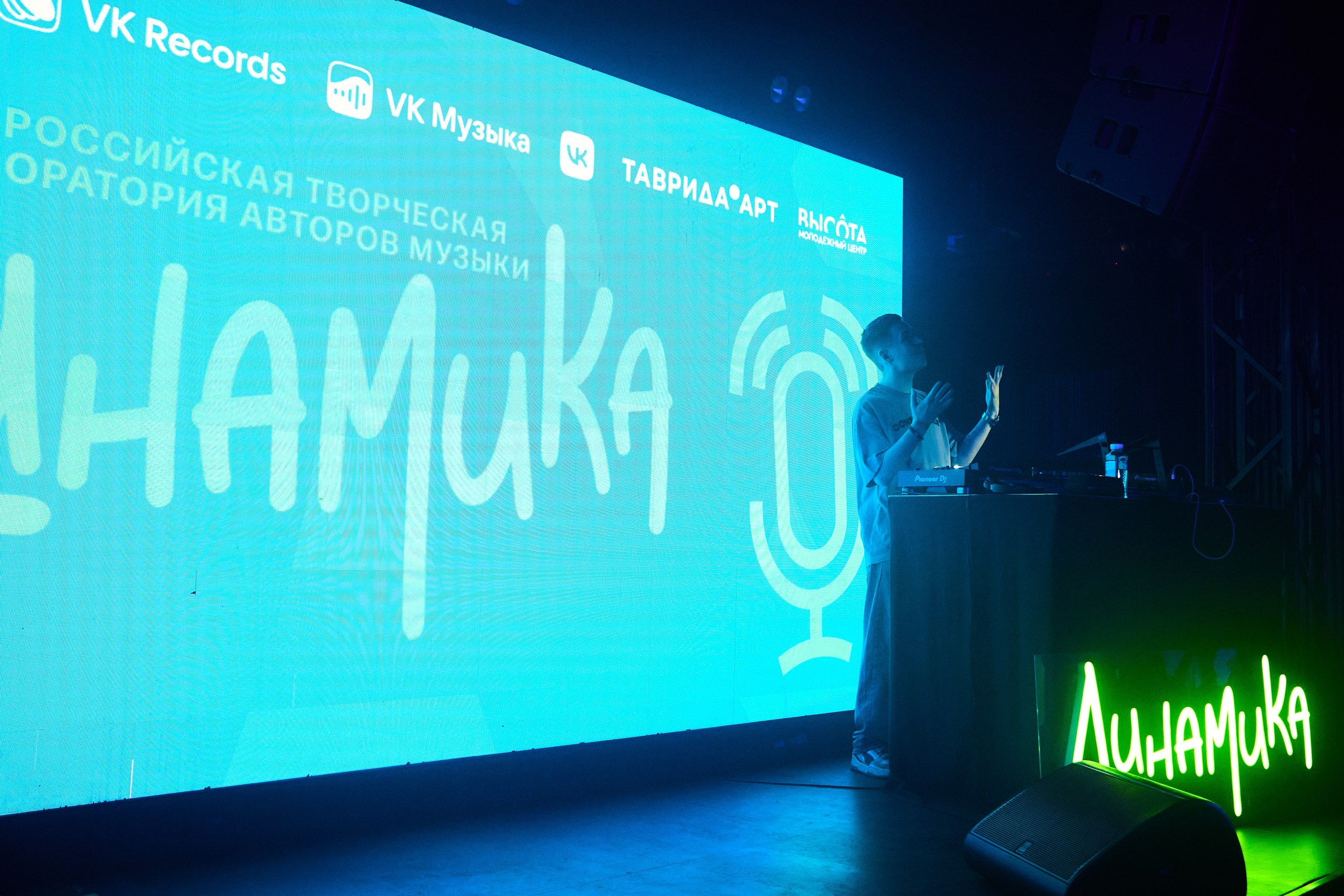 «Динамика» — закрытие Всероссийской творческой лаборатории авторов музыки. Фотограф Диана Малышкина