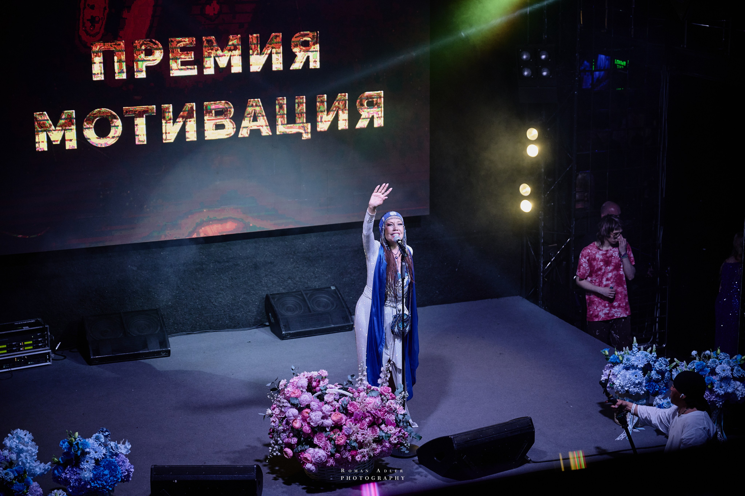 Премия Мотивация 2026. 摄影师罗曼·阿德勒