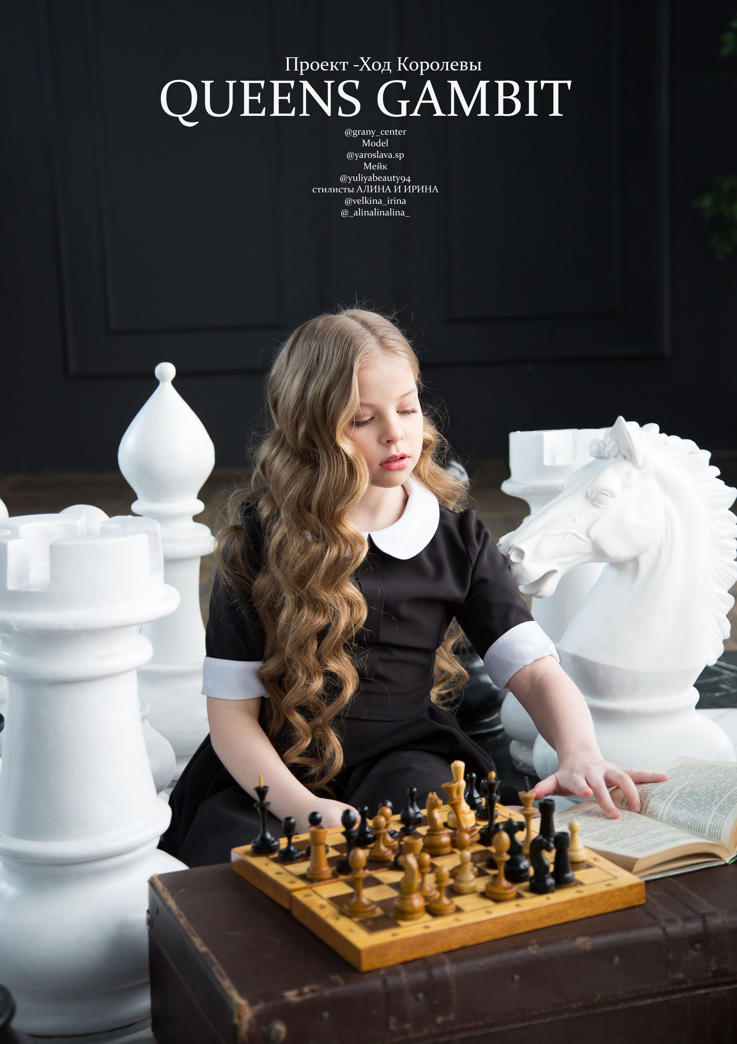 15. Стилист Ирина Велькина