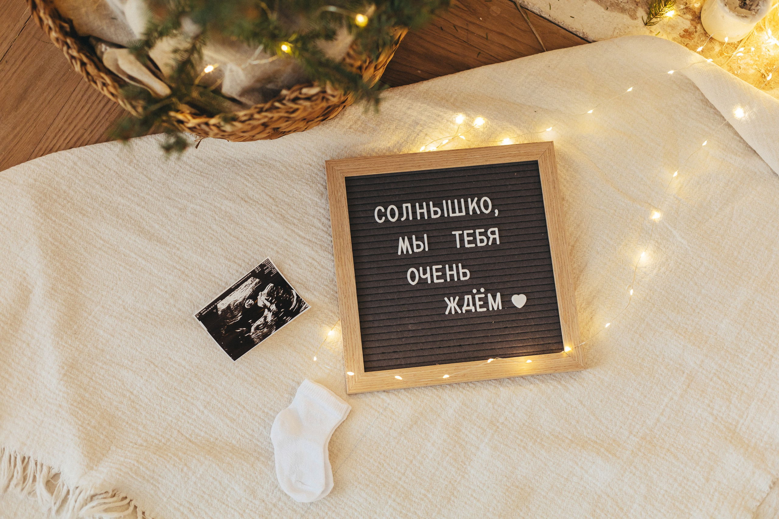 В ожидании. Семейный фотограф Тюмень Ксения Дереглазова