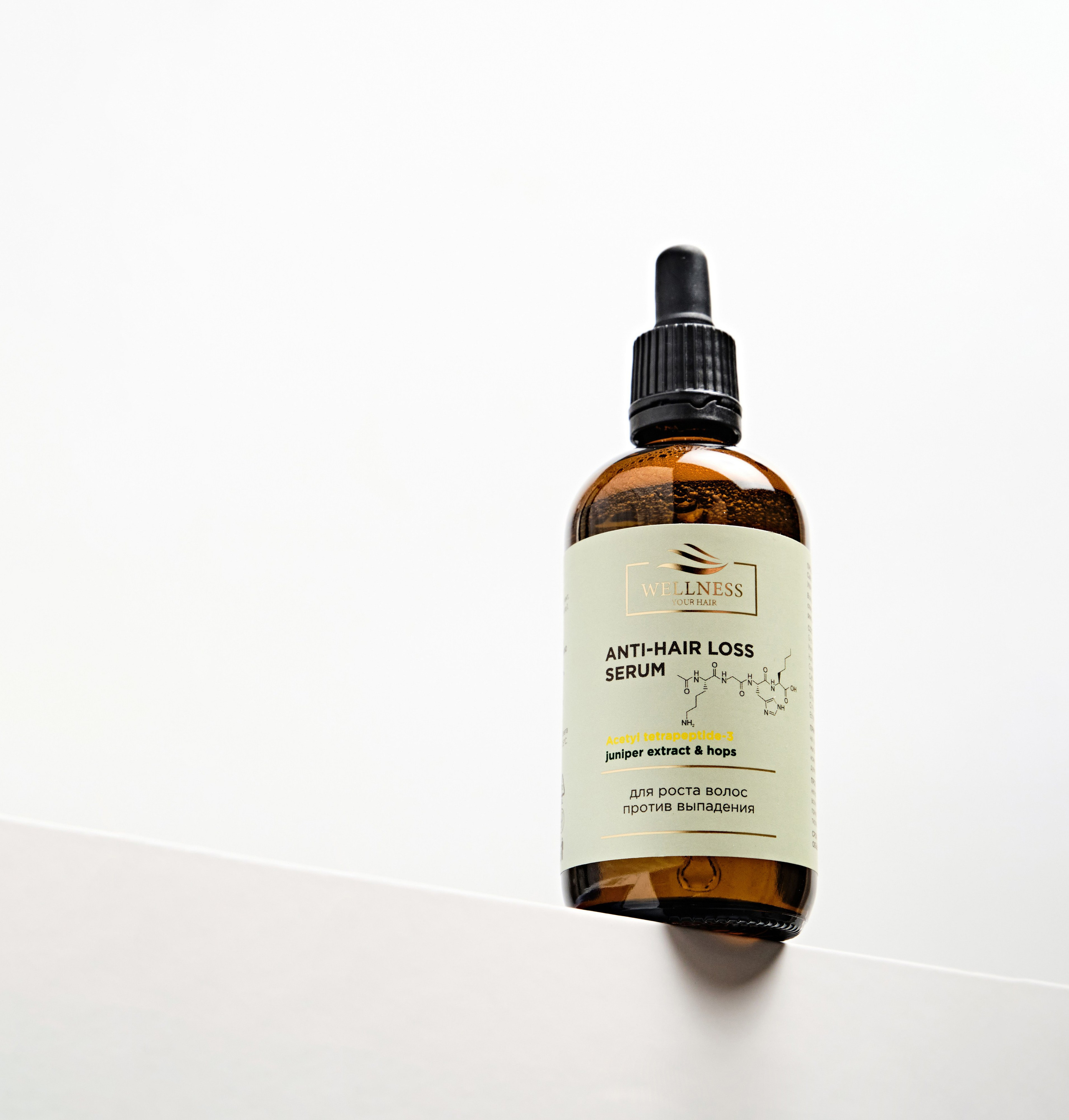 Product photography for online store Tbilisi — serum bottle white background