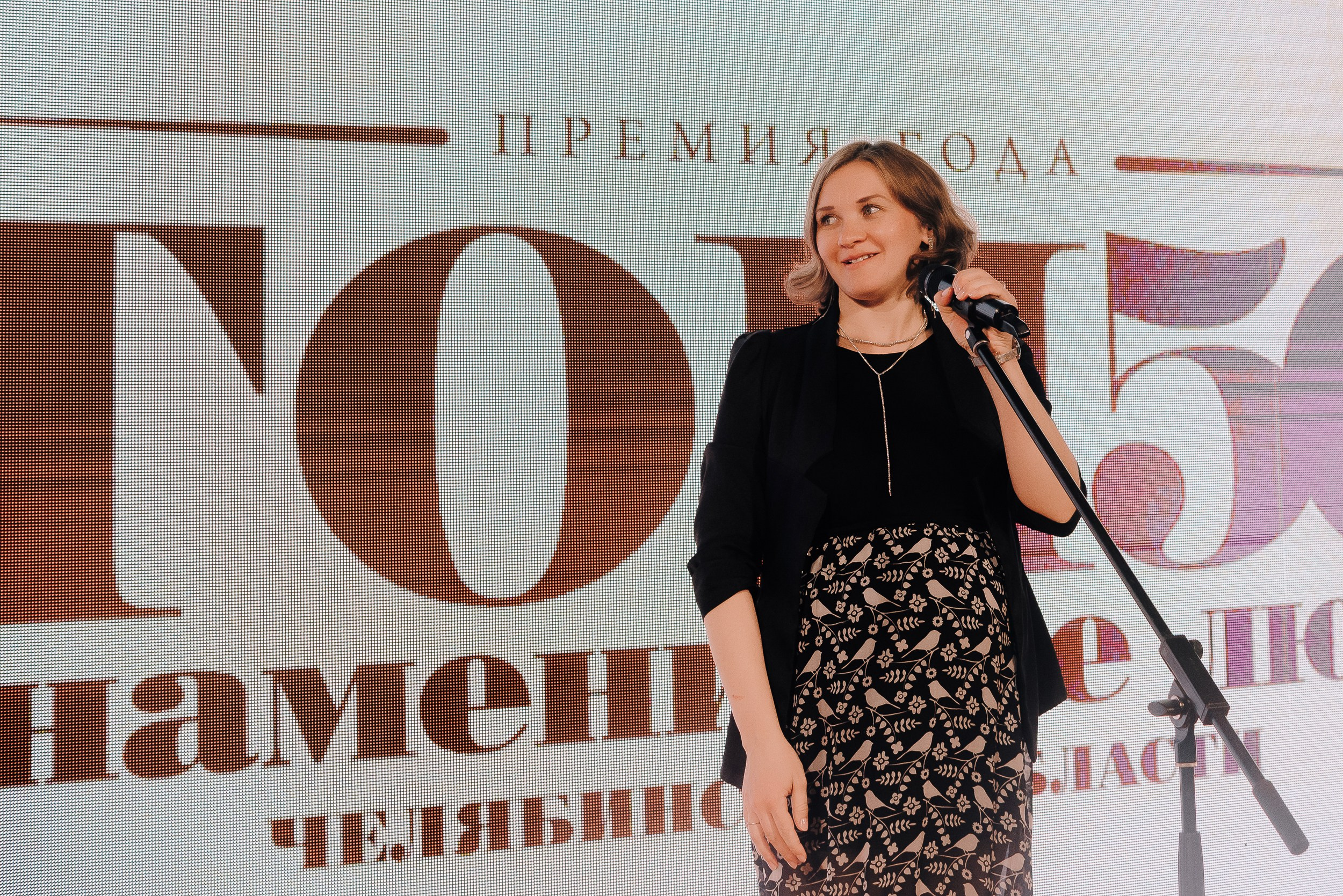 ПРЕМИЯ ТОП-50 ЗНАМЕНИТЫЕ ЛЮДИ ЧЕЛЯБИНСКОЙ ОБЛАСТИ. Репортажный фотограф Зуев Роман г. Челябинск