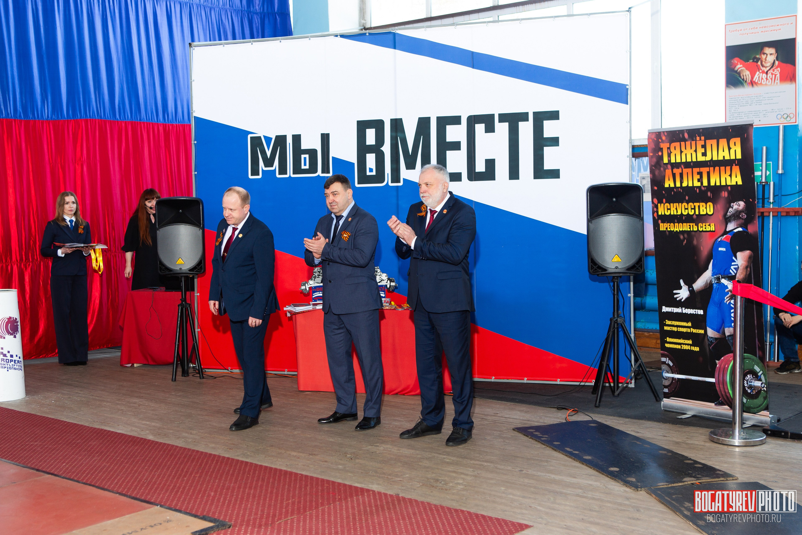 «Мы Вместе» Всероссийский турнир по тяжелой атлетике памяти ЗТР РСФСР Рябцева. Профессиональный фотограф в Мценске и Орловской области