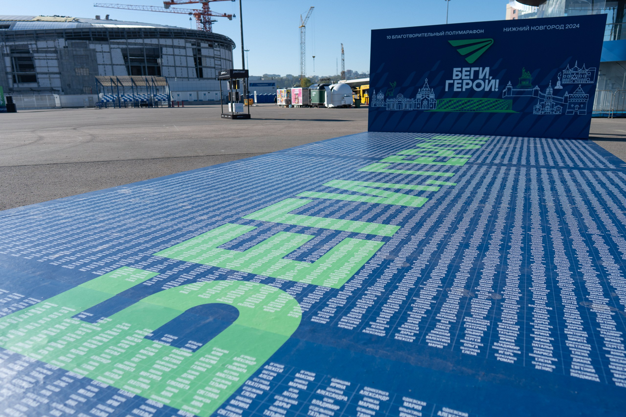 Беги Герой 2024. Sunnyman