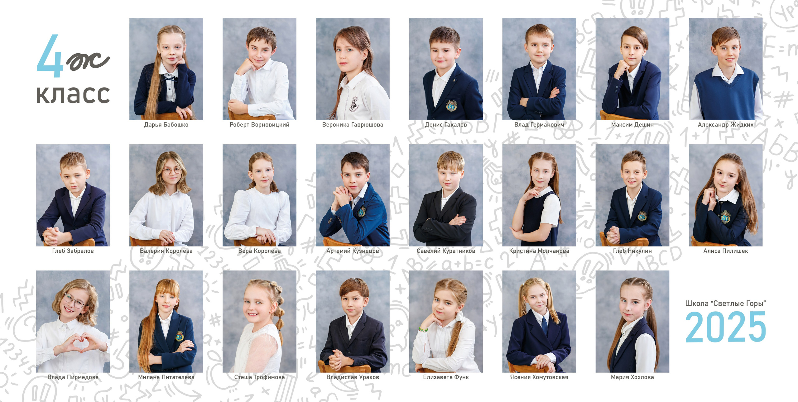 Альбом «Выпускной». Семейный и детский фотограф в Москве