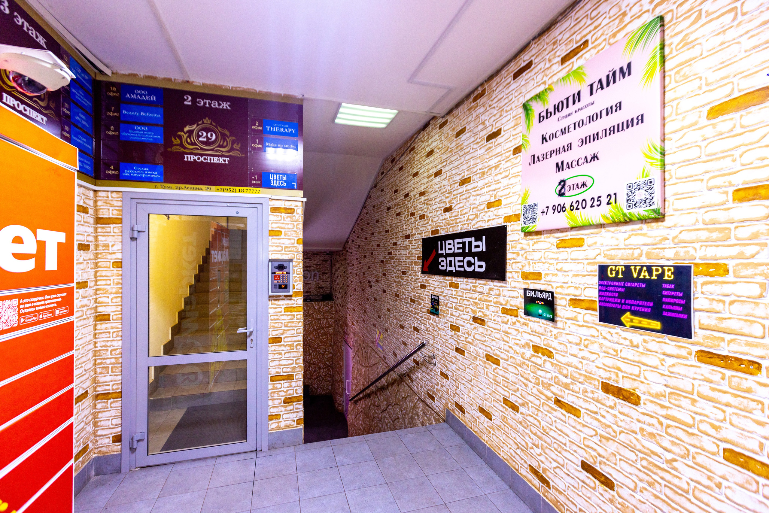 Бьюти Тайм. Фотограф в Туле Крупский АнДРей. Фотостудия «КАДР71» в Туле