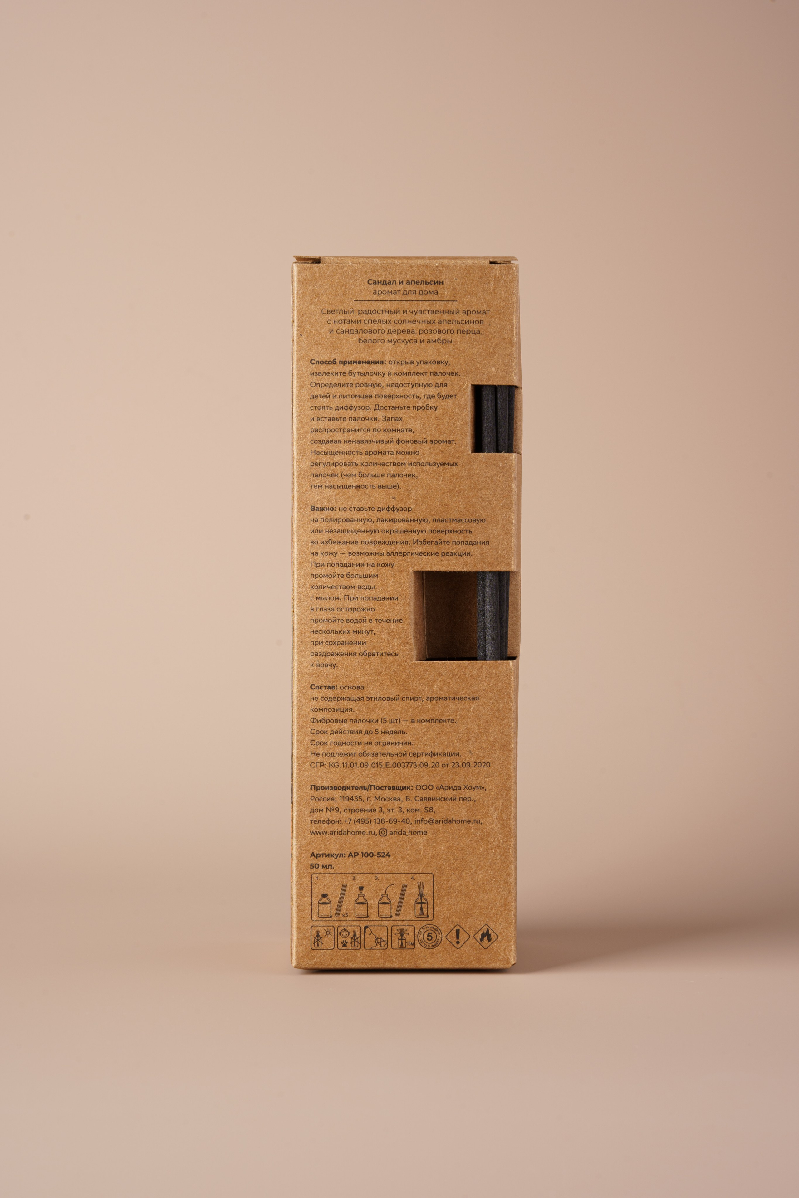 Съёмка аромадиффузора для животных для маркетплейса ozon и wildberries, и для социальных сетей. Предметный фотограф Санкт-Петербург