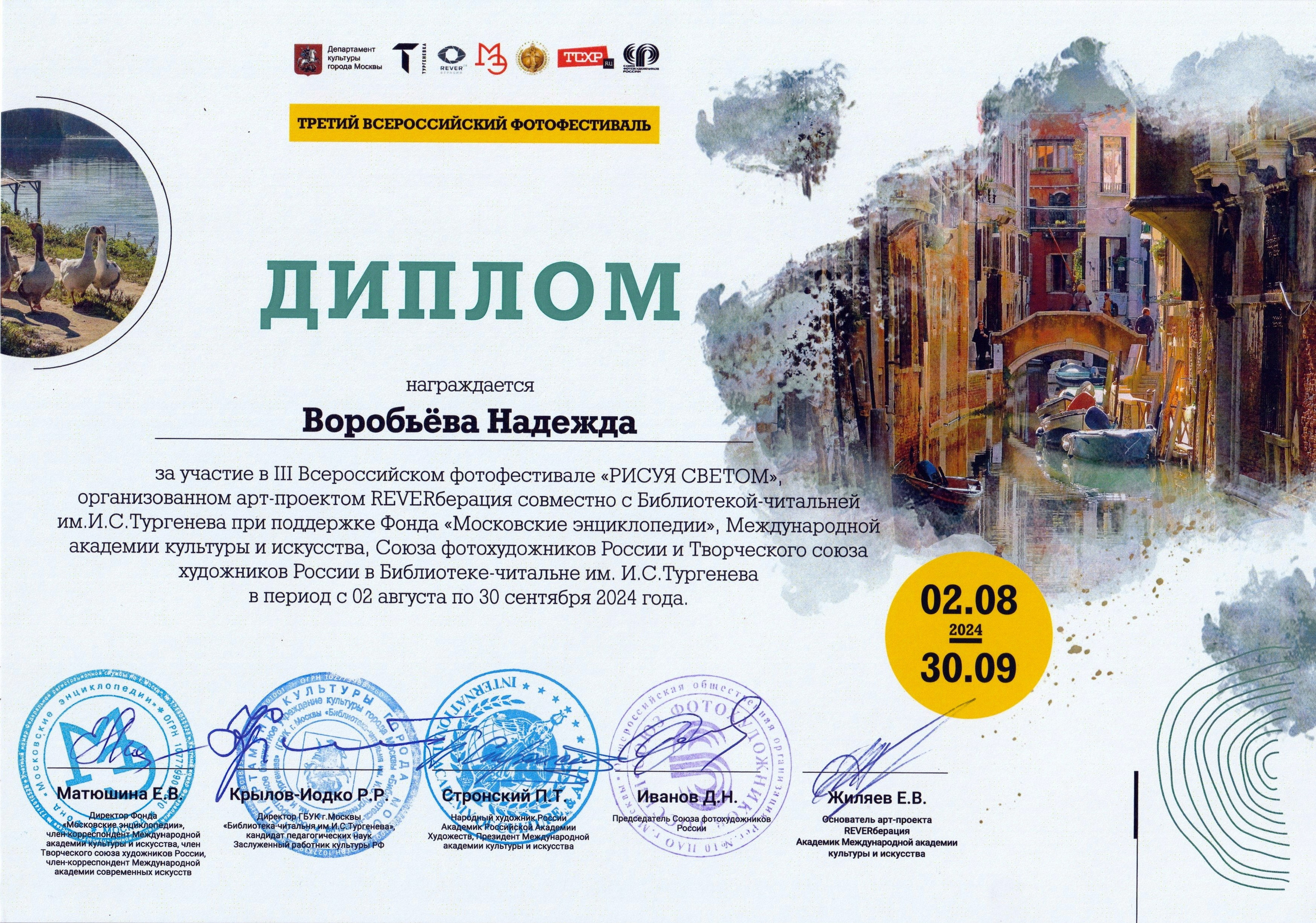 Семейный и женский фотограф Воробьева Надежда Москва / МО/ Обнинск. О фотографе. Семейный и женский фотограф в Москве Надежда Воробьева