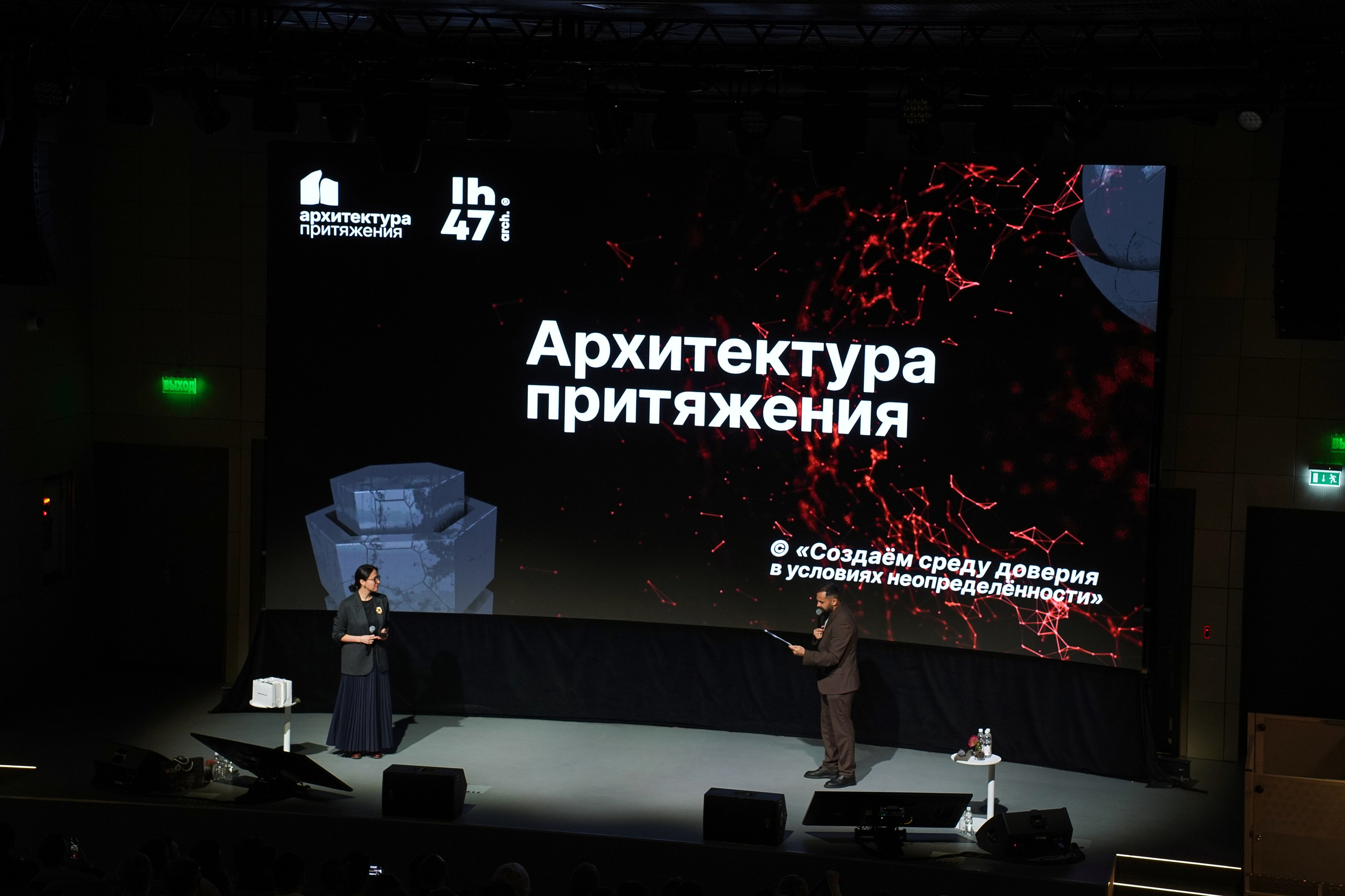 Форум Архитектура Притяжения 2026. Фотограф