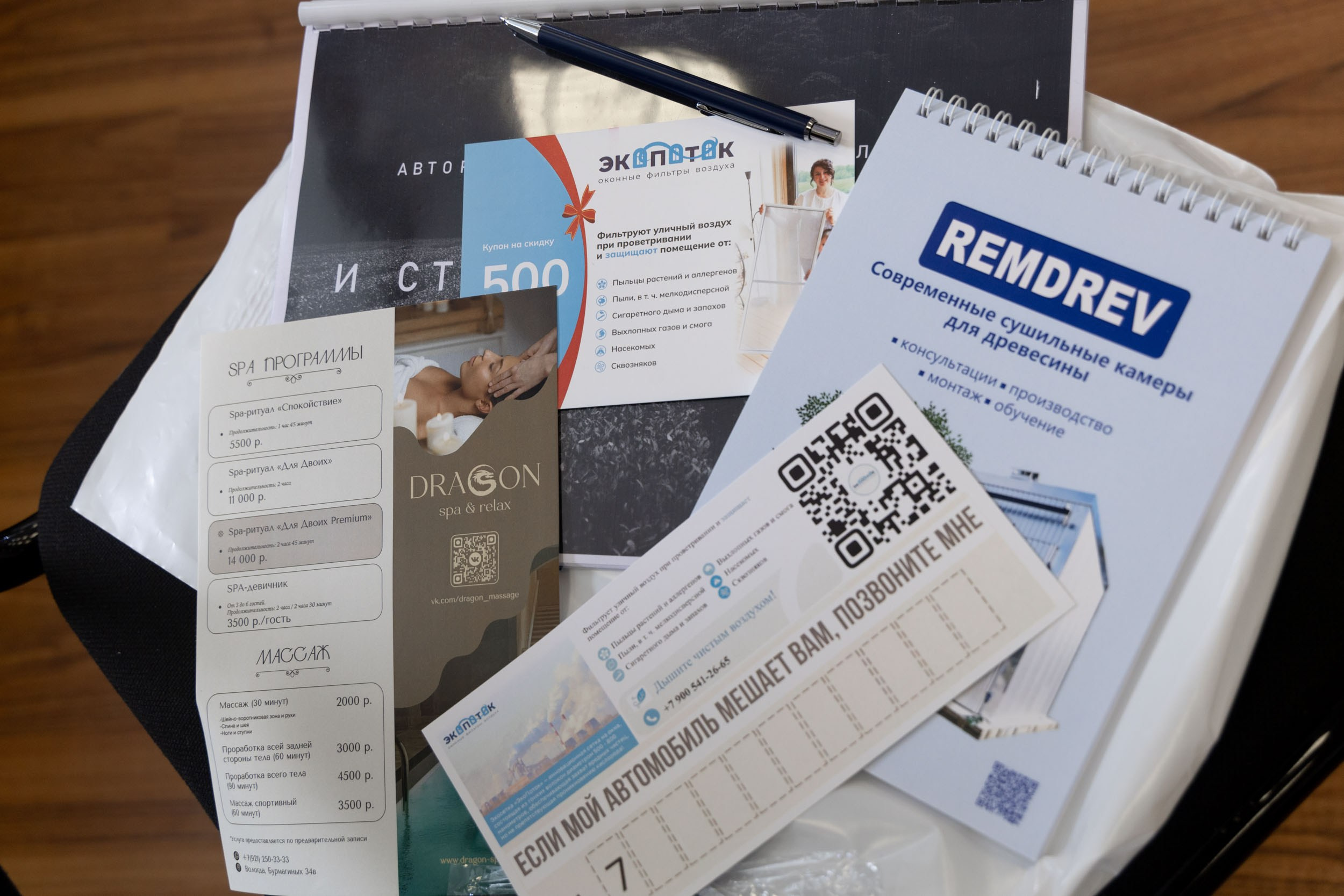 Раздаточный материал на бизнес семинаре.