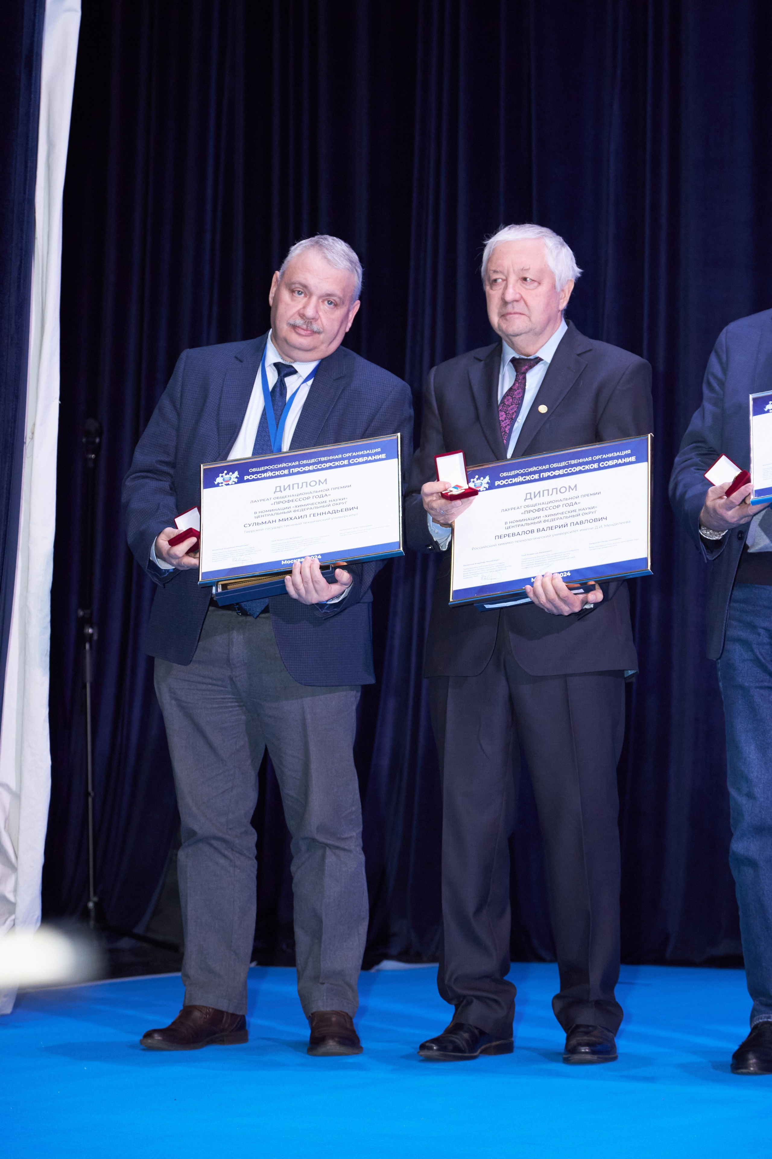 Седьмой профессорский форум. Фотограф Савченко Люба. Москва