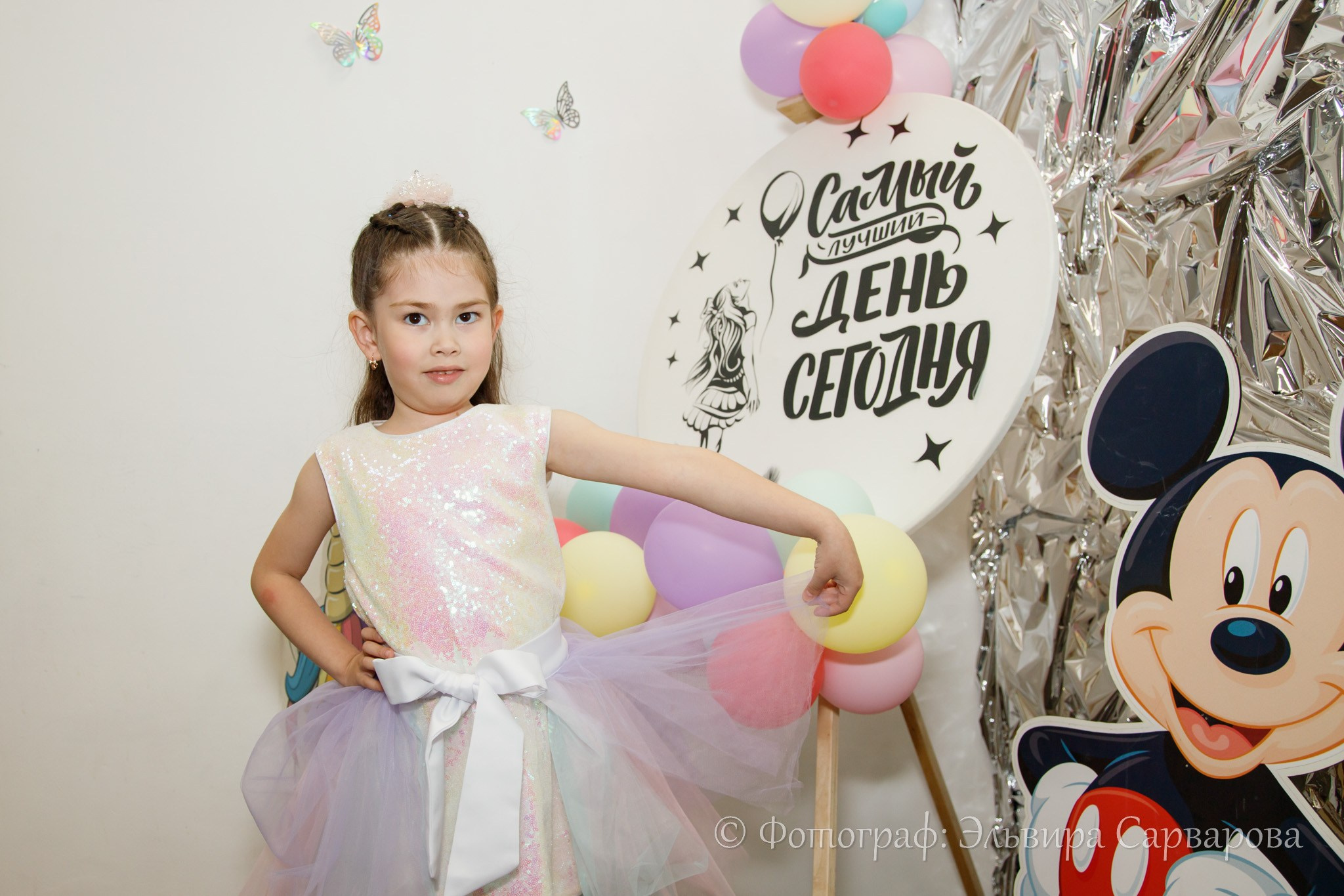 Детский день рождения. Репортажный Фотограф