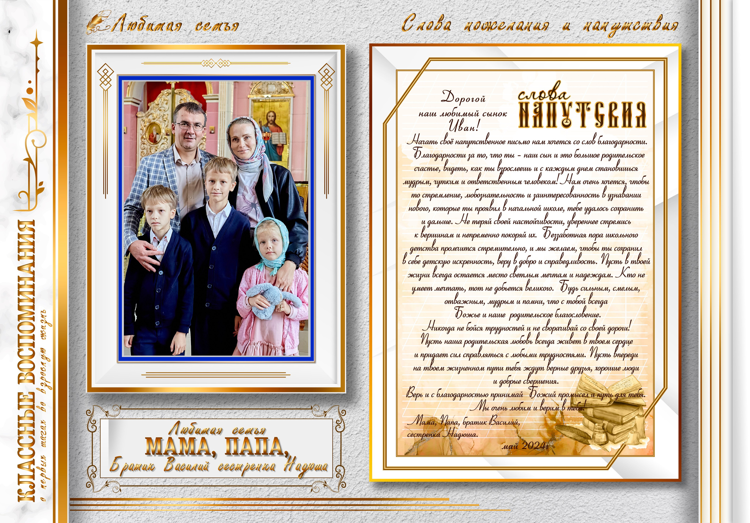 Фотокнига для для выпускника начальной школы.  Фото альбом выпускника начальной школы. Православный фотограф Николай Голованов