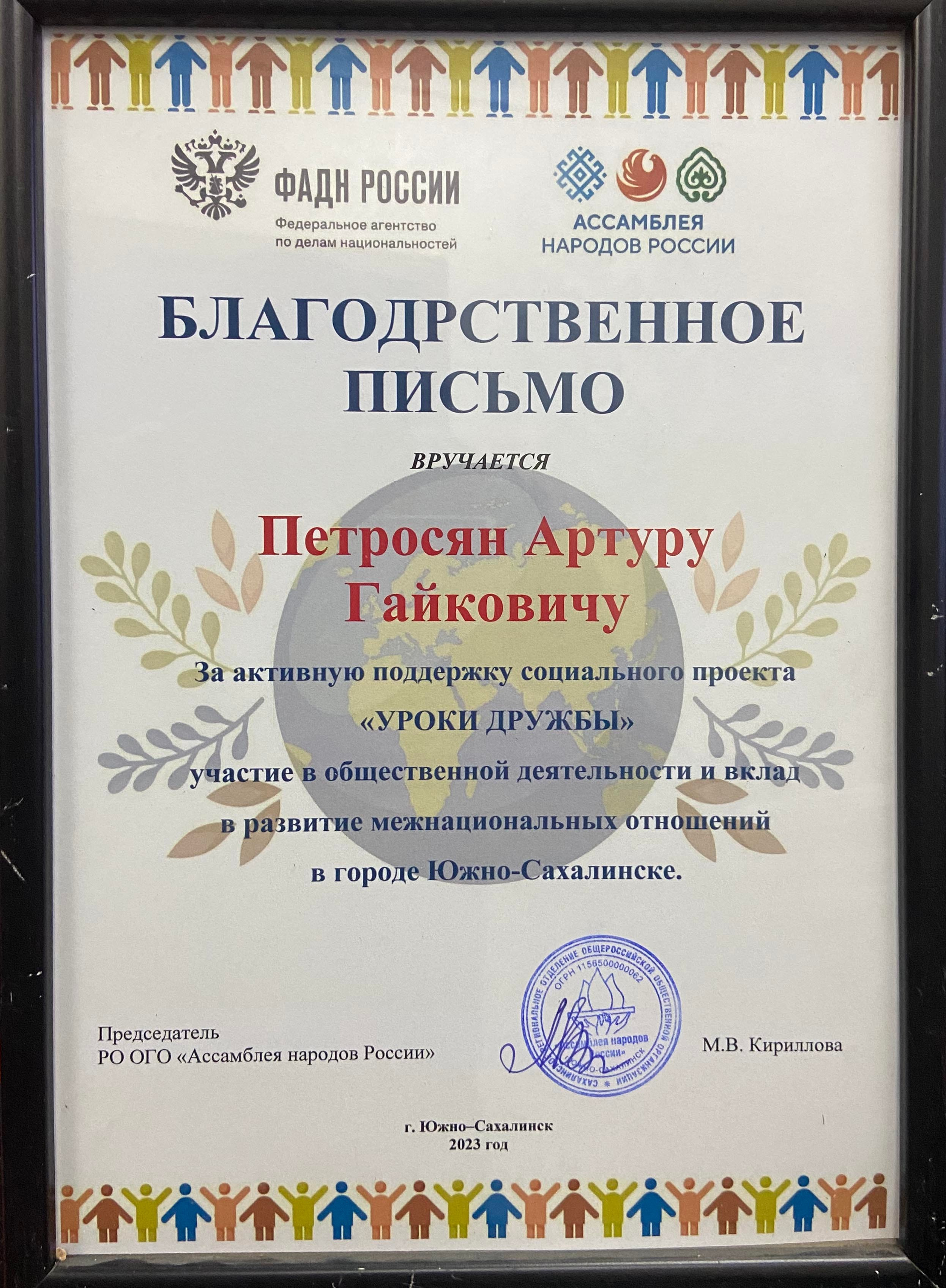 Грамоты. Свадебный, семейный и репортажный фотограф в Южно-Сахалинске Артур Петросян