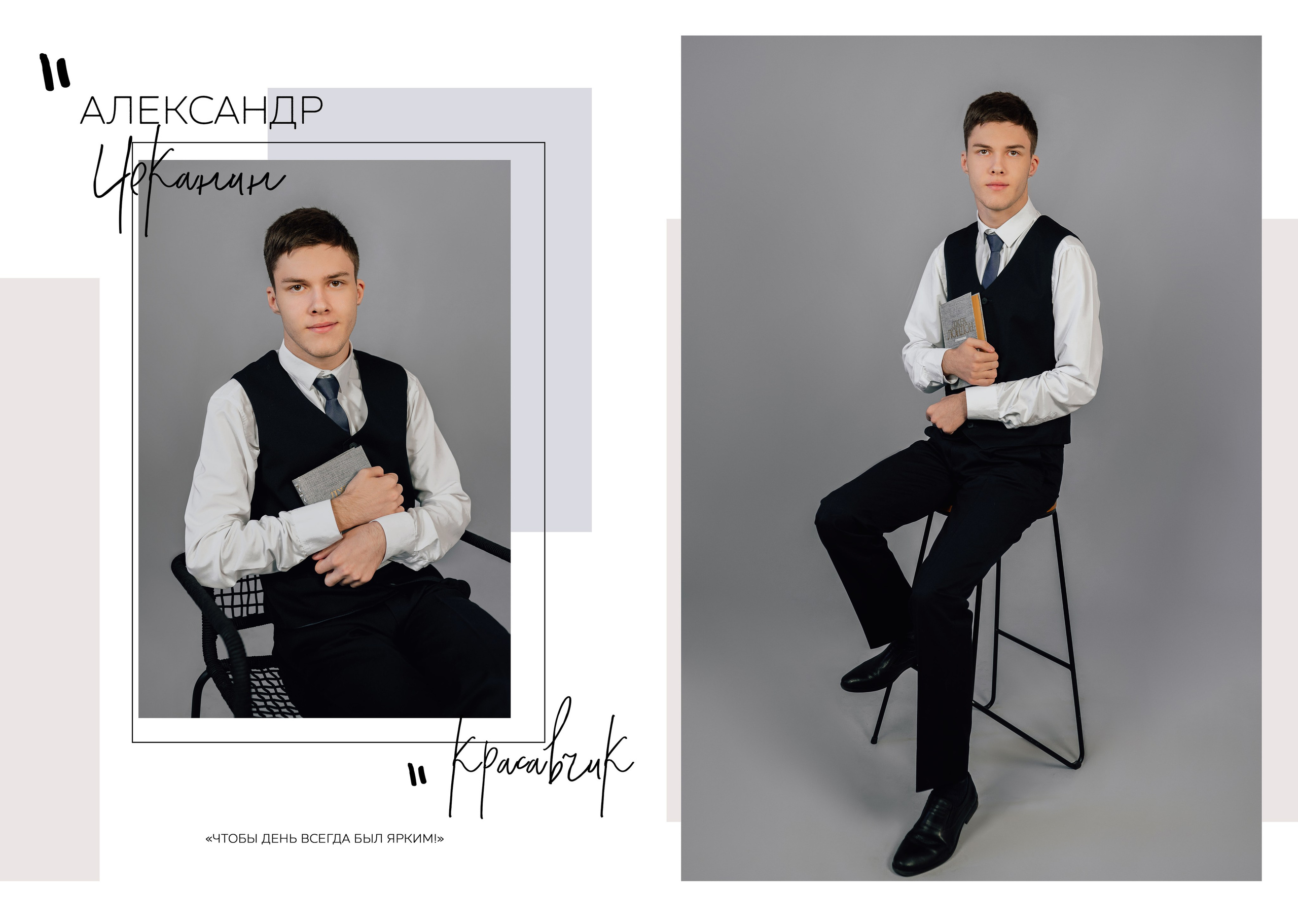 Дизайн «Шик». Выпускные альбомы «Поколение» в городе Краснодар