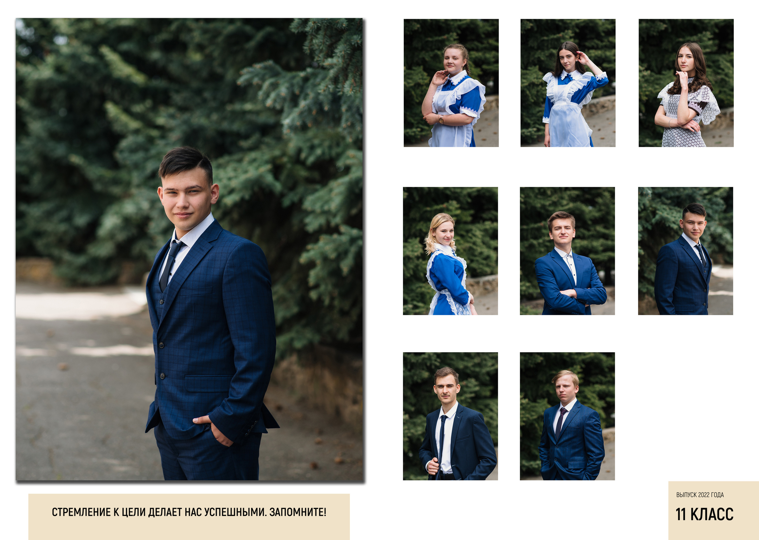 школьная локация в студии воронежа