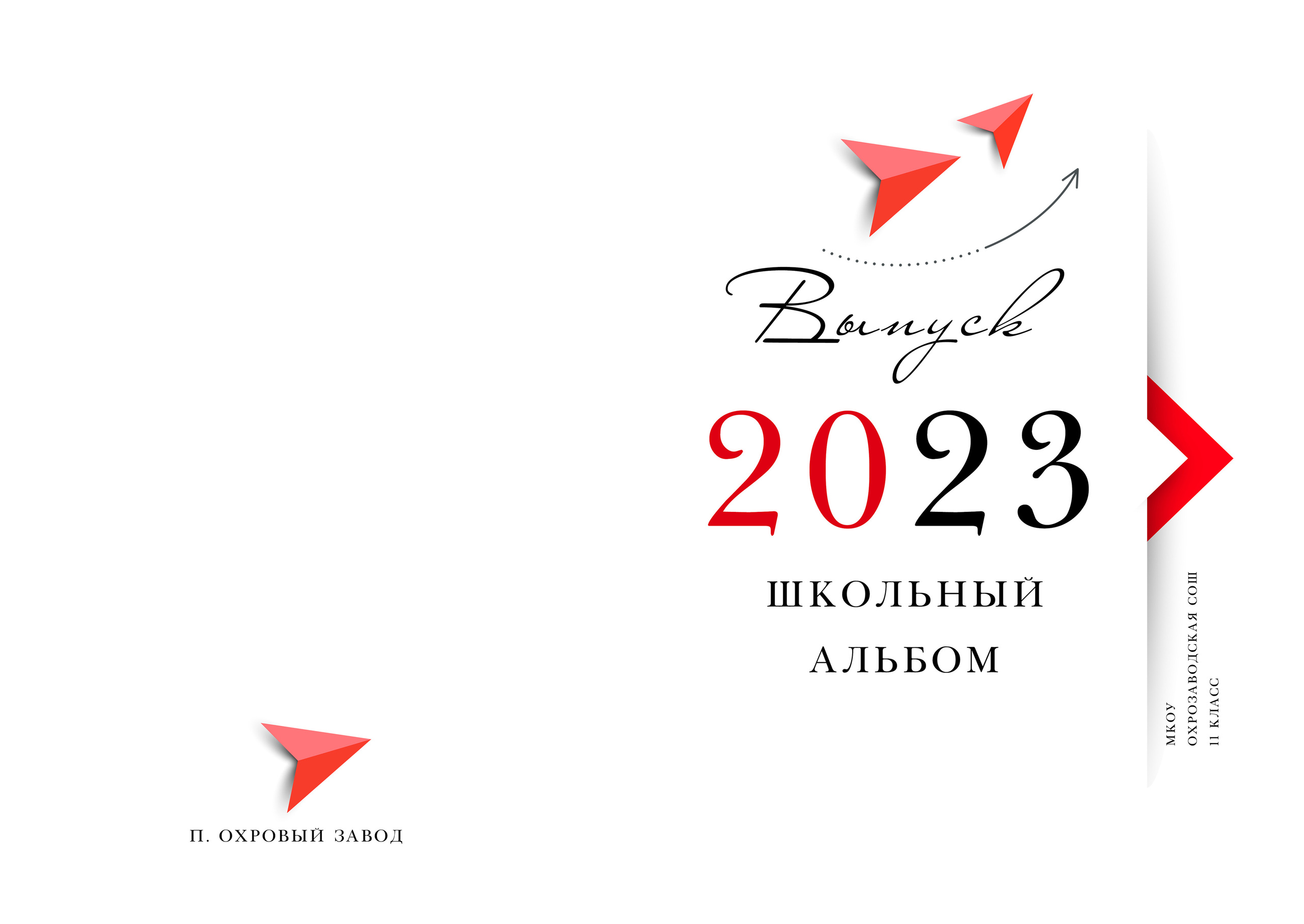 Выпускные школьные альбомы. Свадебный фотограф — фотограф на свадьбу в Воронеже — Свадебное фото