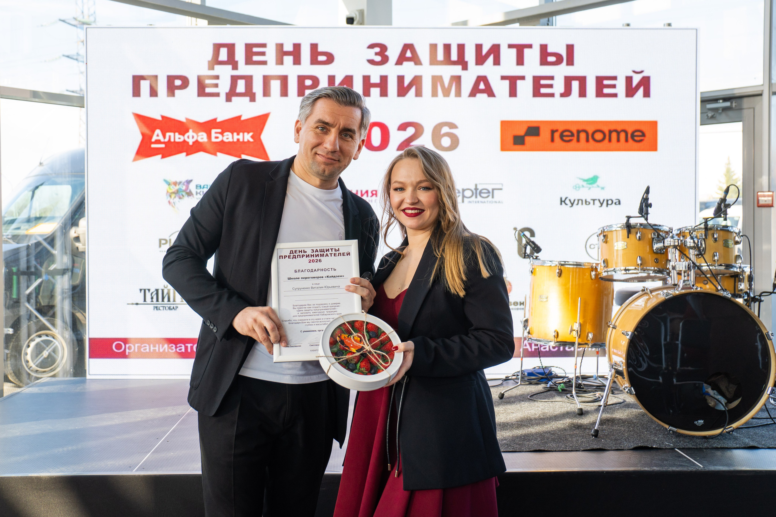 ДЕНЬ ЗАЩИТЫ ПРЕДПРЕНИМАТЕЛЕЙ. СВОИ. ФОТООТЧЕТЫ-СОБЫТИЯ-МЕСТА