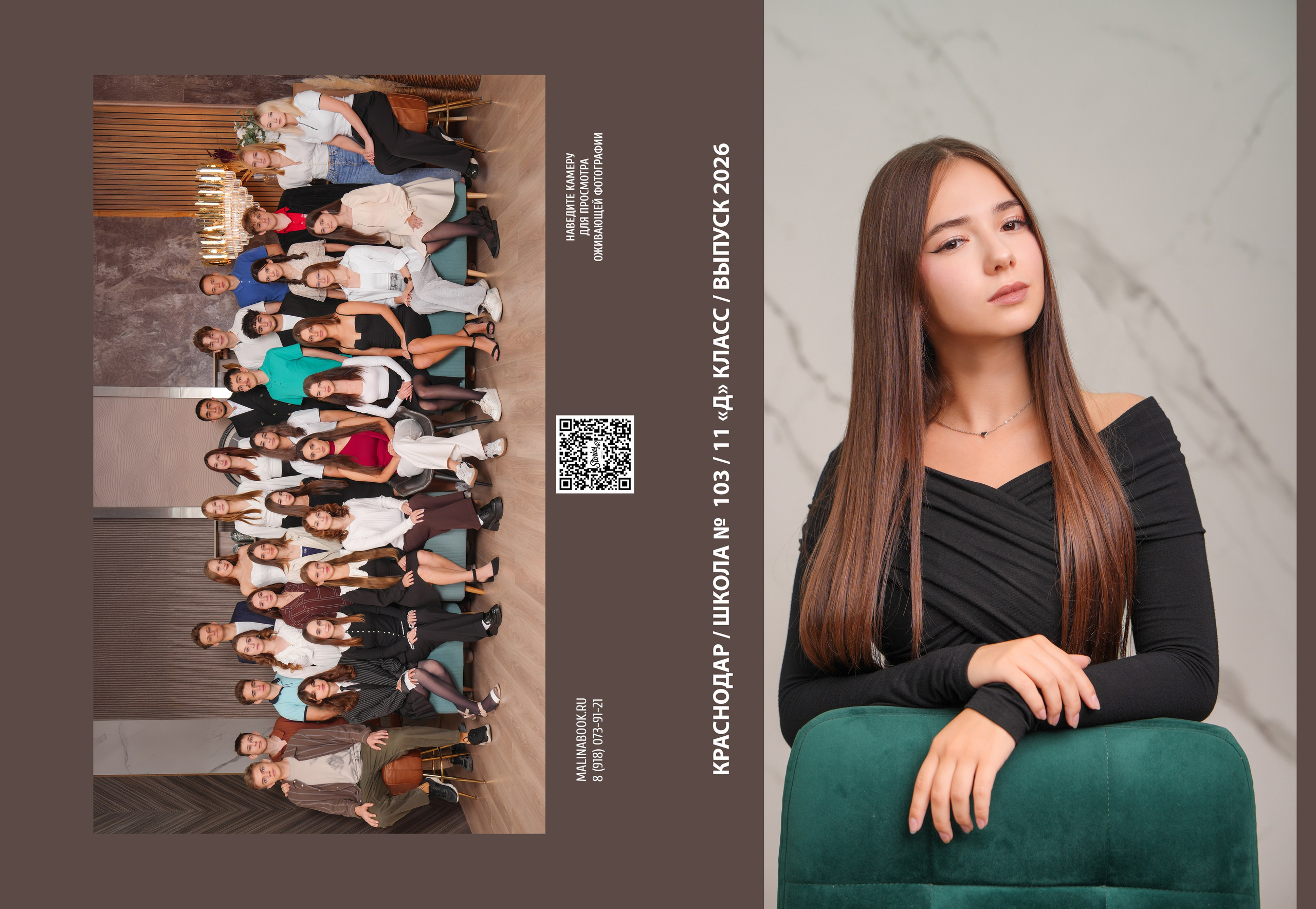 ШКОЛА 103 11 Д. Красивый выпускной альбом в Краснодаре