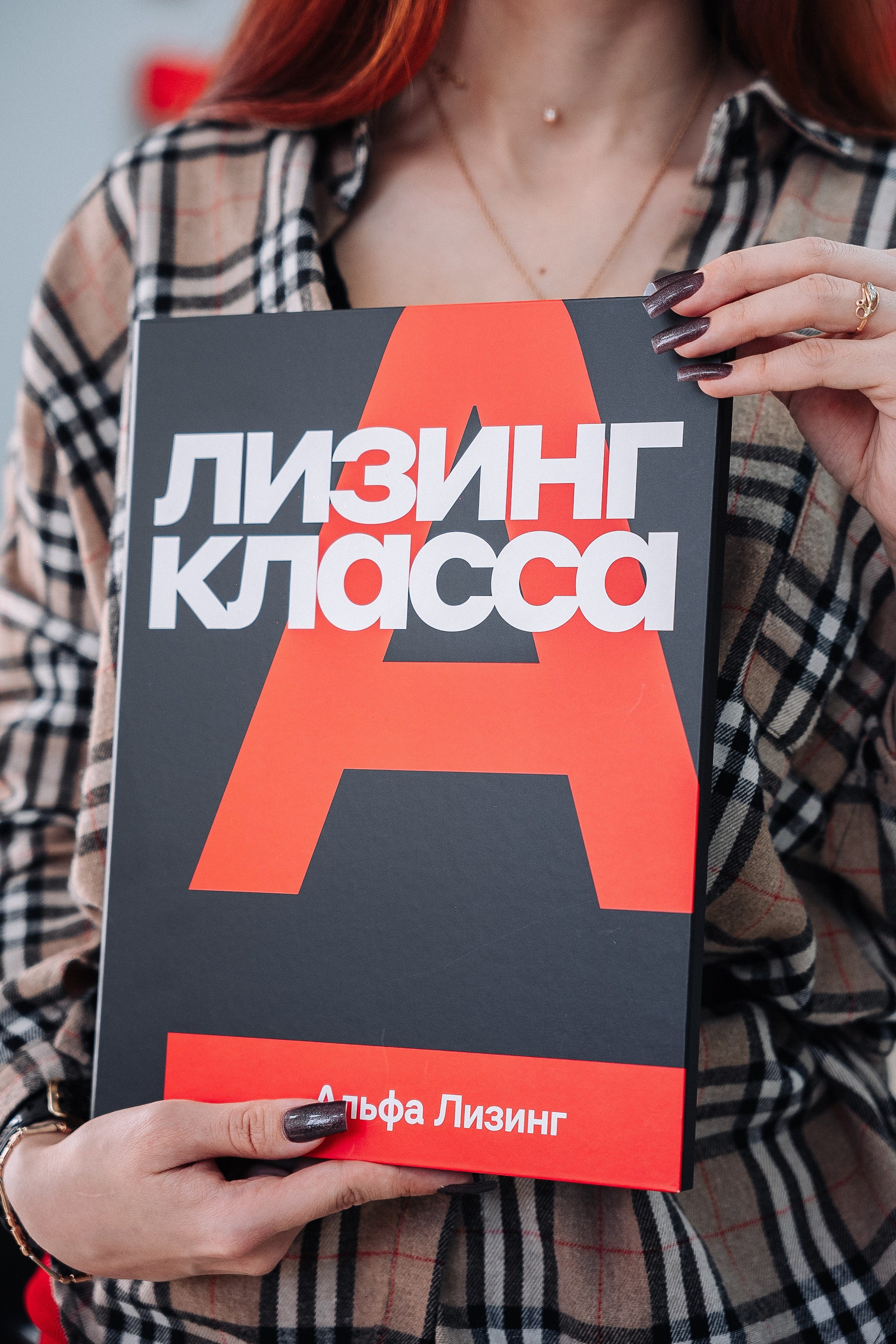 Альфа ЛИЗИНГ. Фотограф в Хабаровске Швендых Рудольф