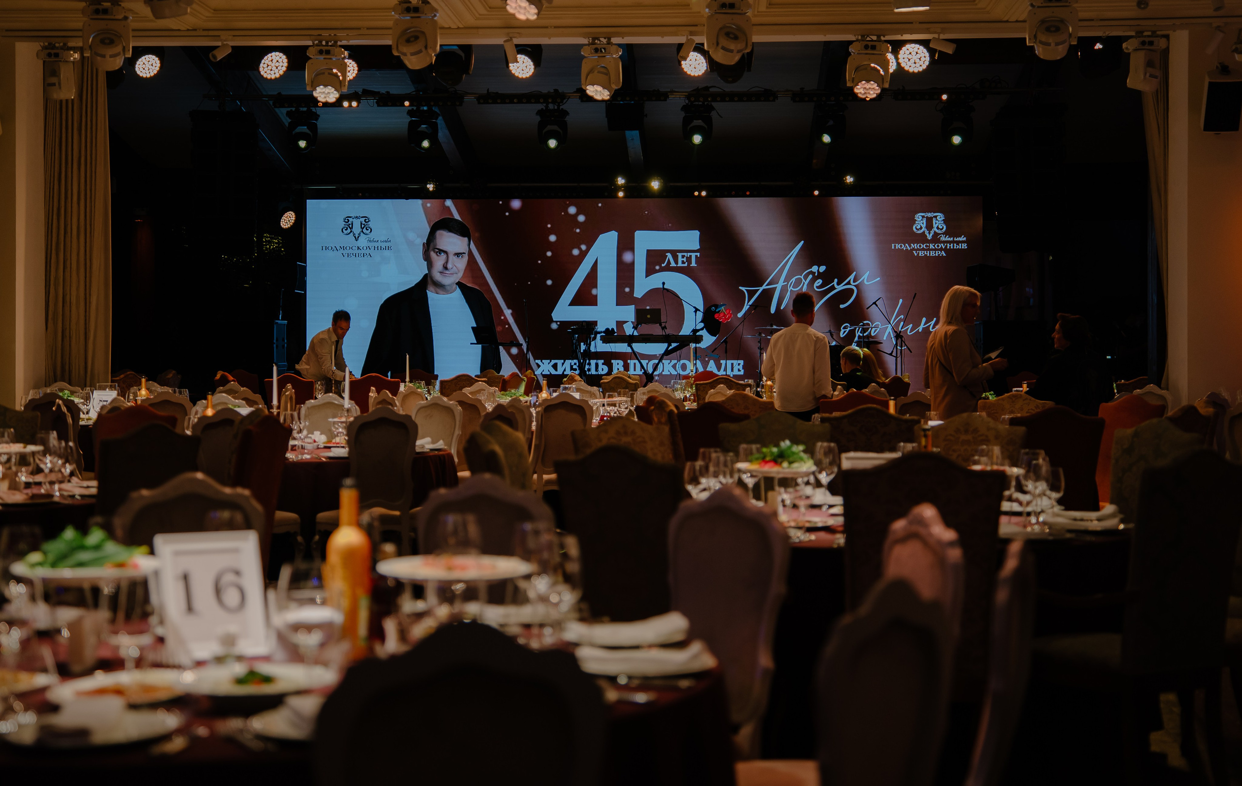 Юбилей Артема Сорокина. Свадебный фотограф Владислав Адышкин