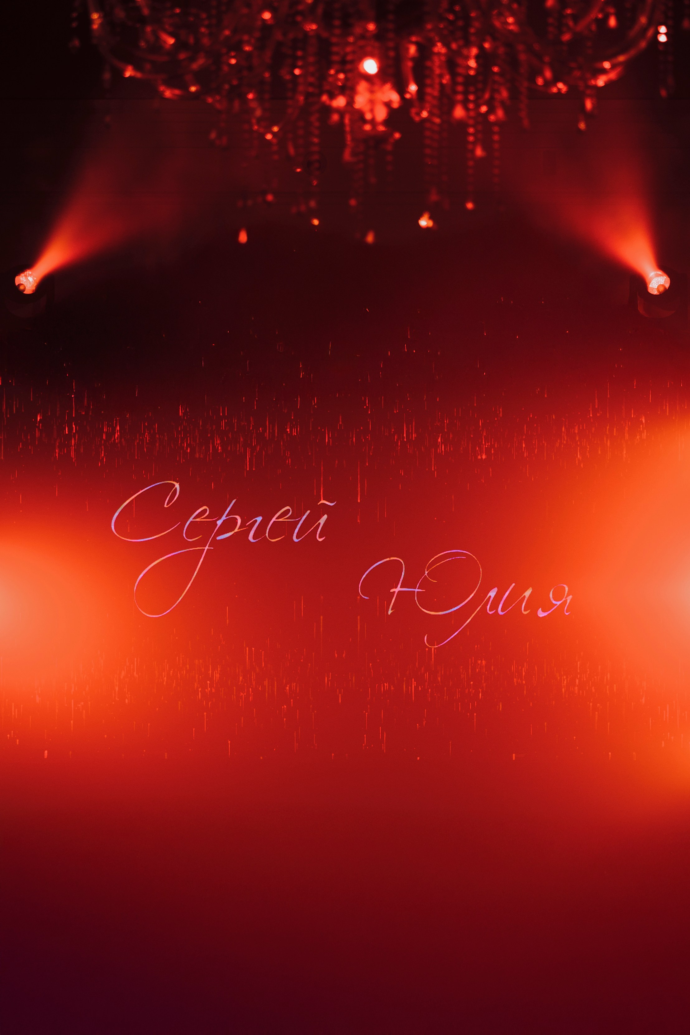 Сергей и Юля | 2025. Wedding photographer Lithuania Poland Latvia Germany