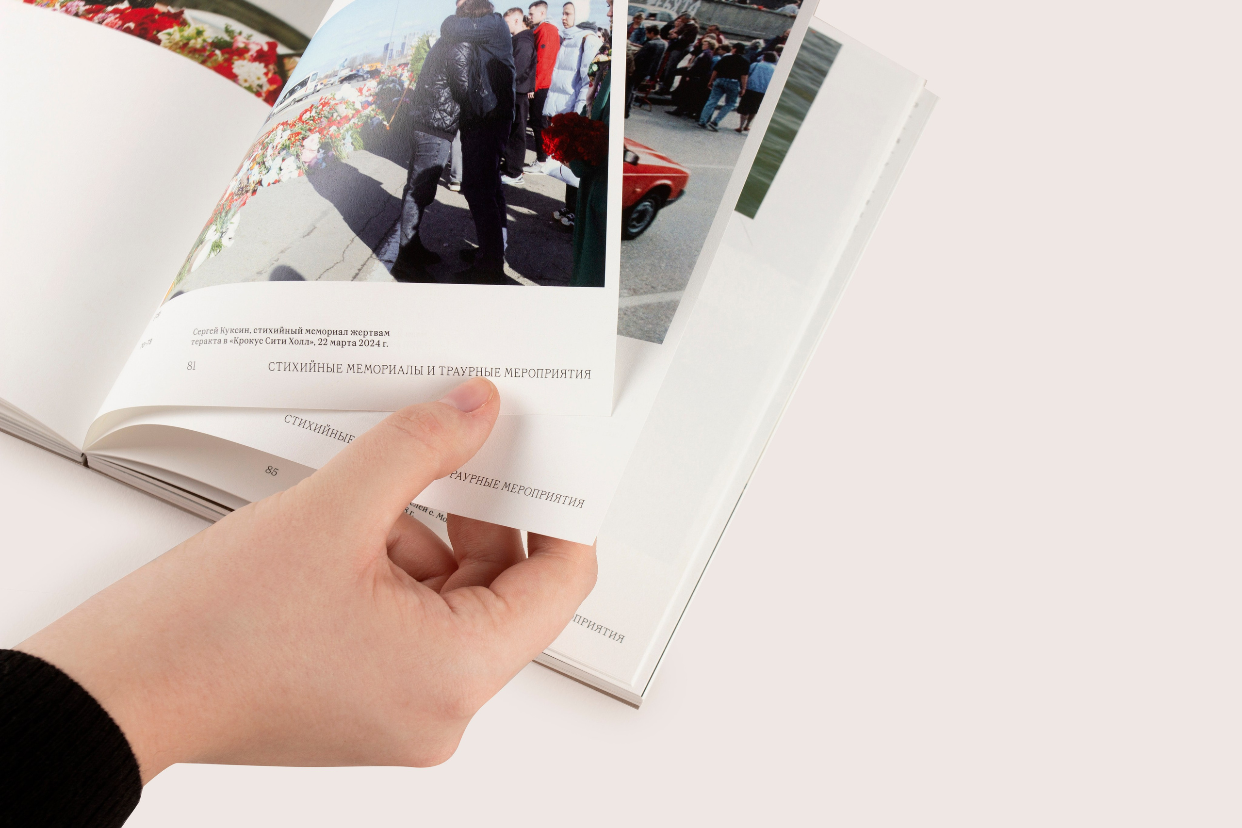 Книга. Фотограф Злата Спицына