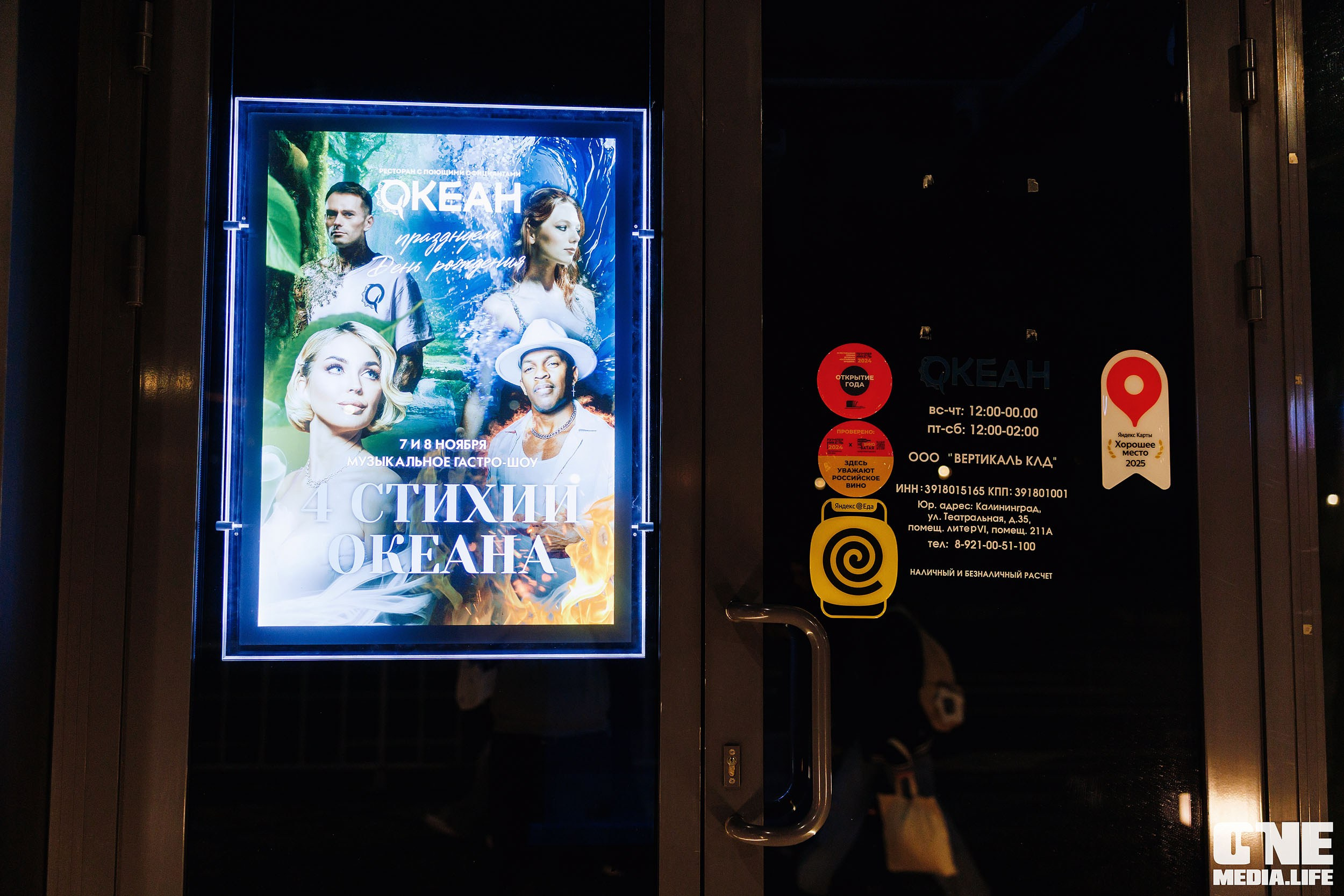 Фоторепортаж из ресторана Океан. One Media Life: фоторепортажи, фотоотчеты с мероприятий и заведений