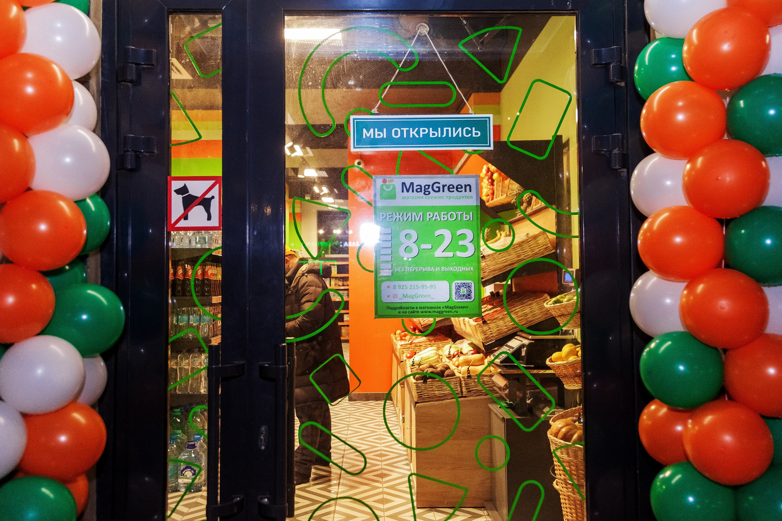 Продуктовый магазин. Главная