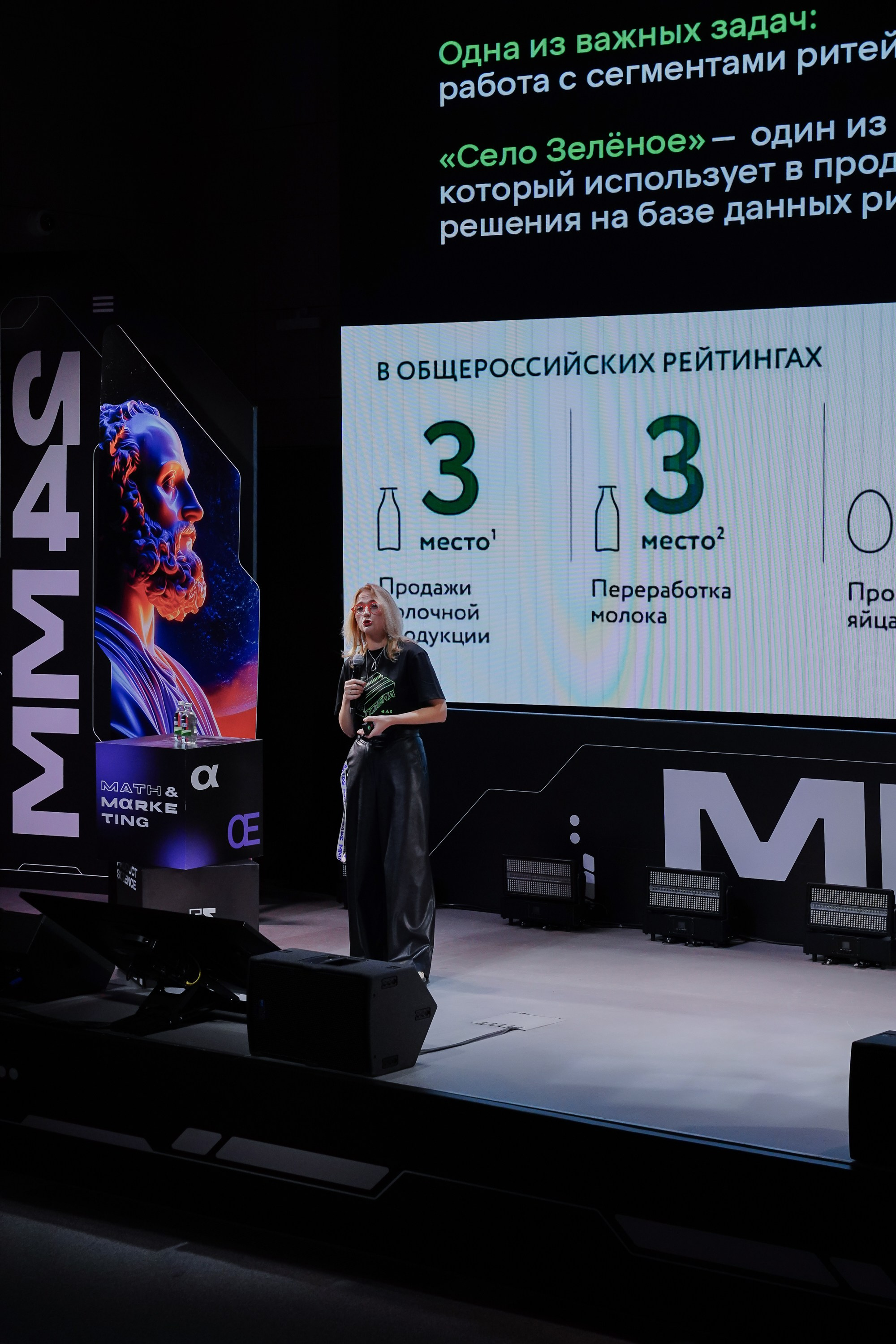 Матемаркетинг — 7–8 ноября 2024. Фотобанк Матемаркетинг