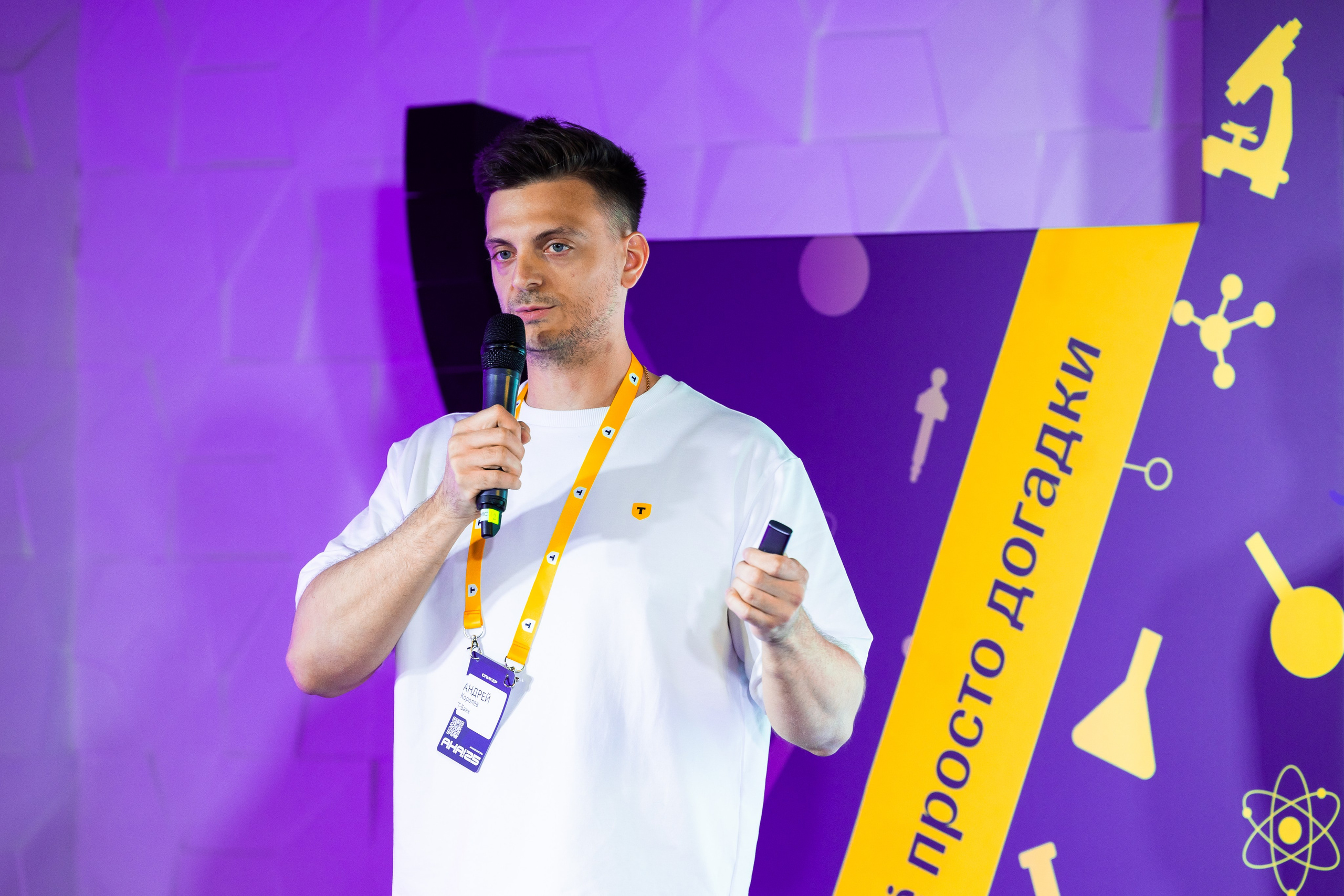 Aha! — 29–30 мая 2025. Фотобанк Матемаркетинг