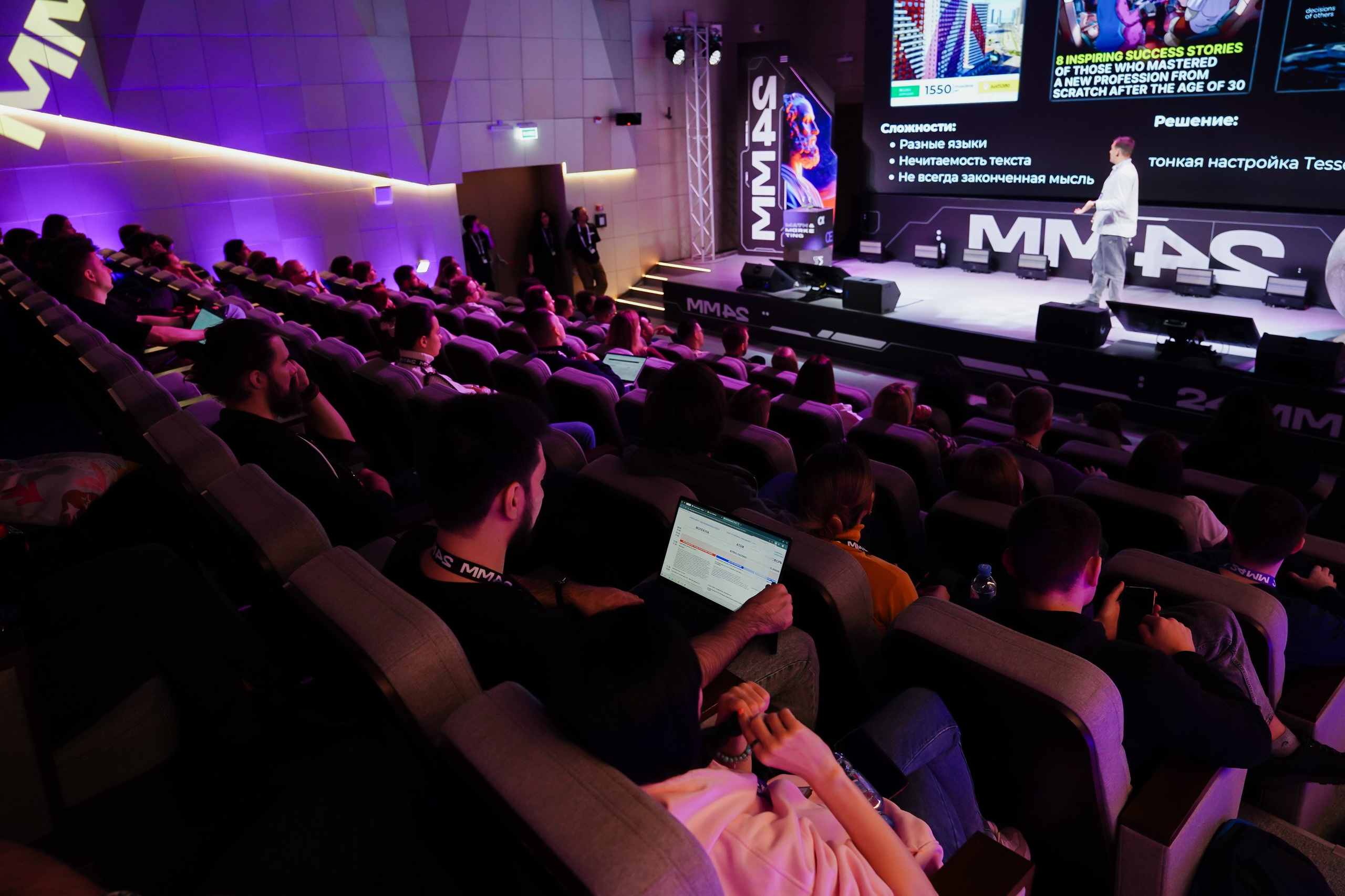 Матемаркетинг — 7–8 ноября 2024. Фотобанк Матемаркетинг