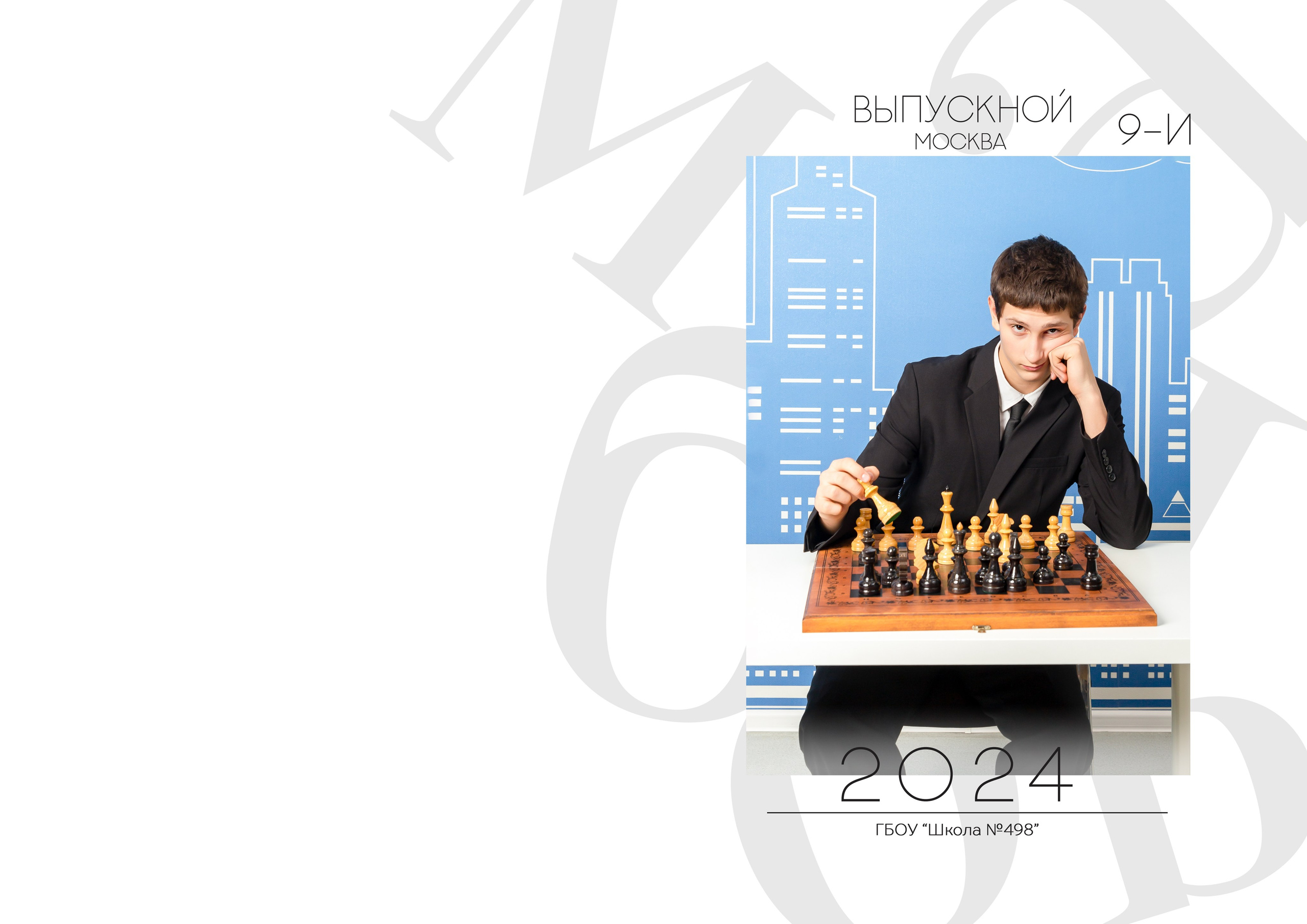 Альбом «Белый». Репортажный фотограф в Москве