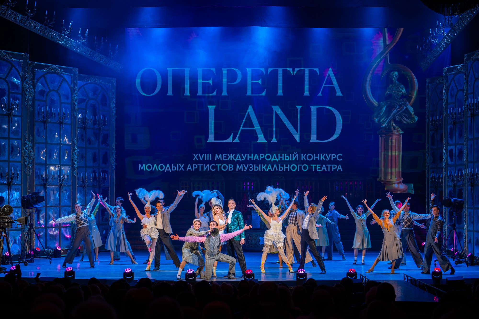 Гала-концерт, 2025. Конкурс молодых артистов оперетты и мюзикла «ОпереттаLand»