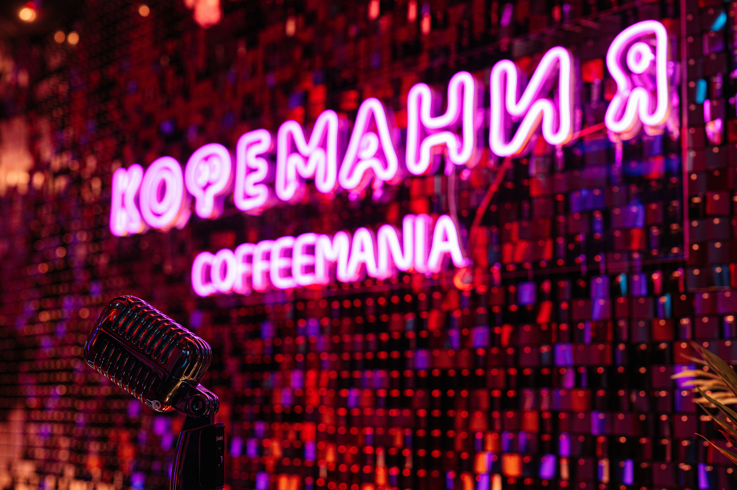 Кофемания. Свадебный и семейный Фотограф в Москве Александр Березин