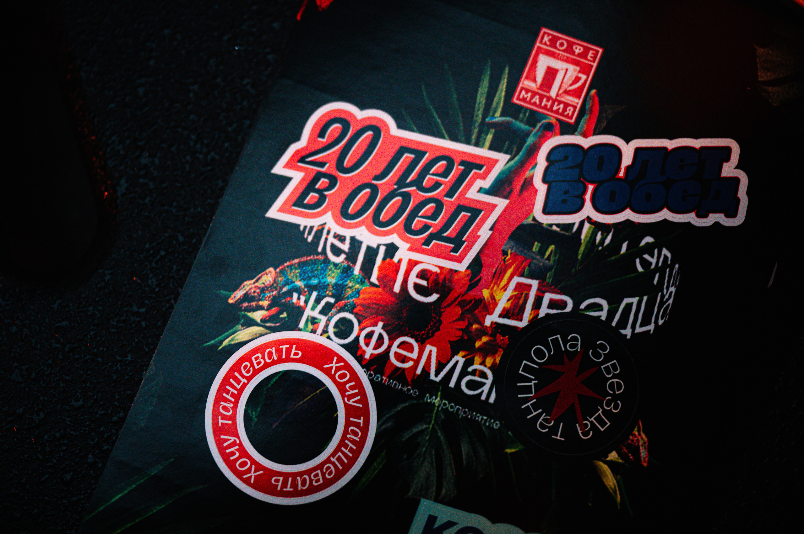 Кофемания. Свадебный и семейный Фотограф в Москве Александр Березин