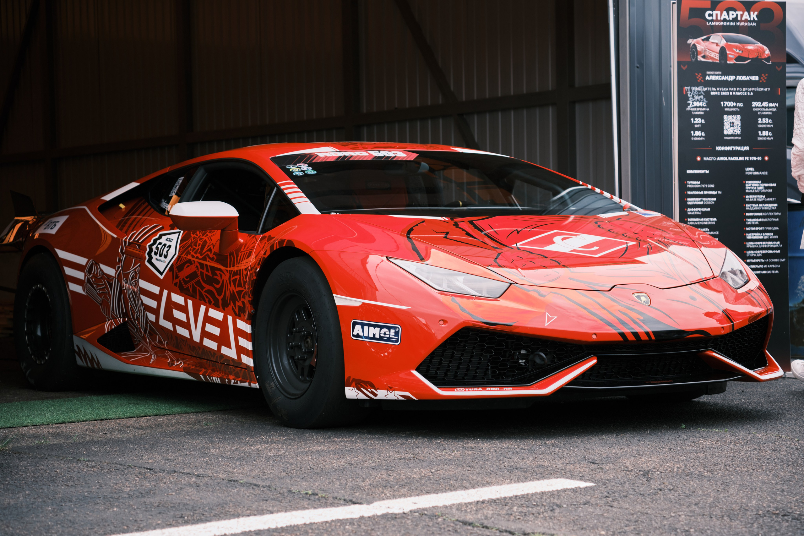 Lamborghini Huracan Спартак под управлением Александра Лобачева установил новый рекорд прохождения дистанции 1/4 мили:7.885 сек @ 289.74 км/ч