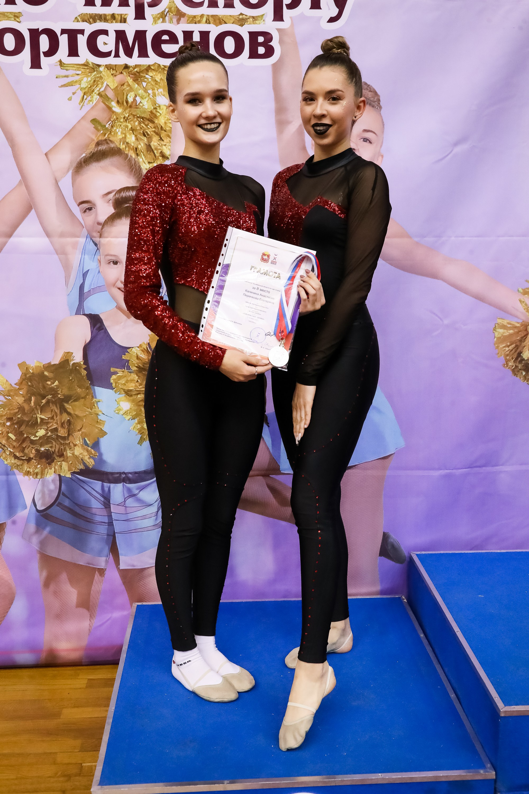 ЧЕМПИОНАТ И ПЕРВЕНСТВО ЧЕЛЯБИНСКОЙ ОБЛАСТИ ПО ЧИР СПОРТУ — 2023 г
